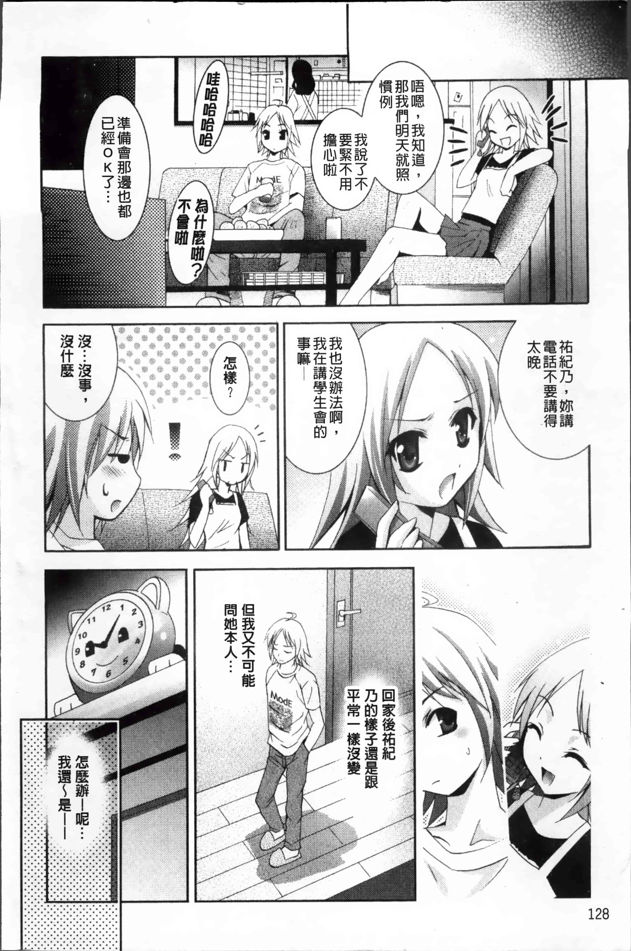 [ありのひろし] 発情DNA [4K掃圖組]_第4集
