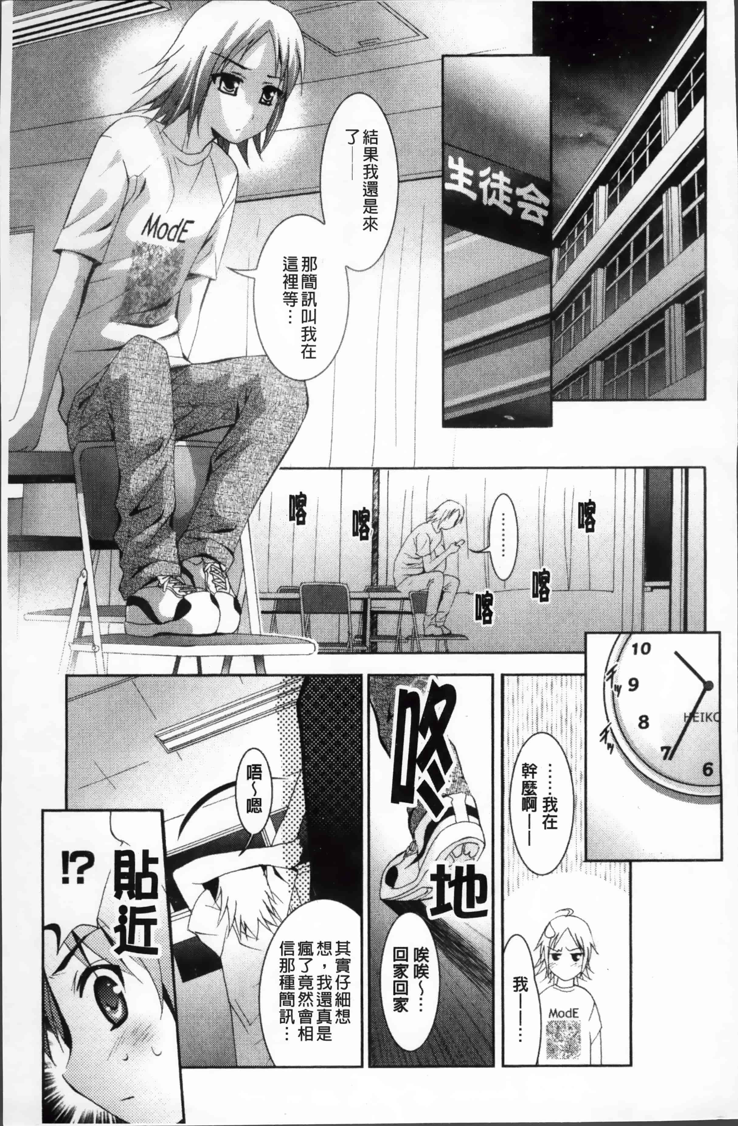 [ありのひろし] 発情DNA [4K掃圖組]_第4集