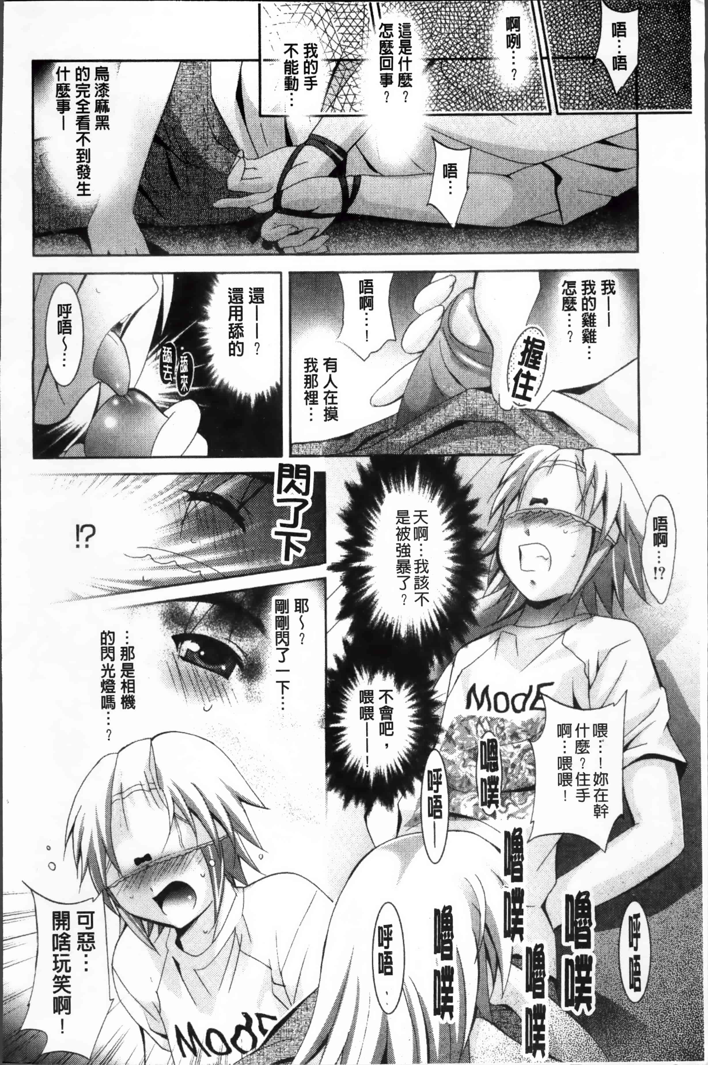 [ありのひろし] 発情DNA [4K掃圖組]_第4集