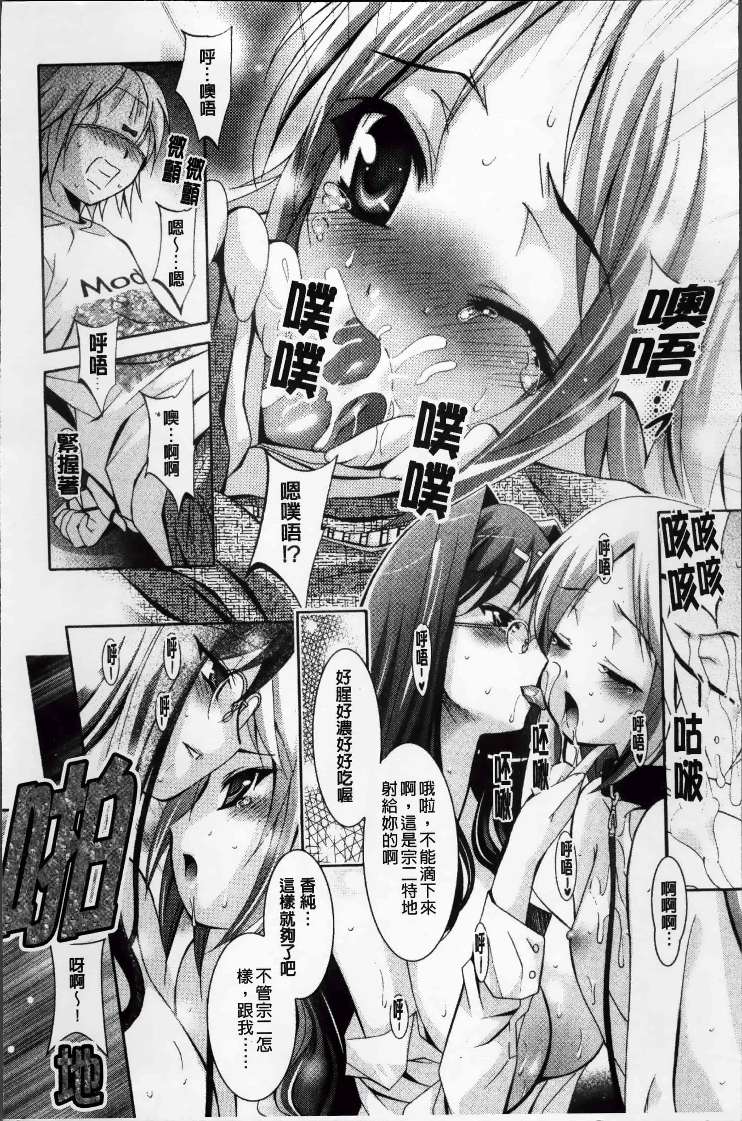 [ありのひろし] 発情DNA [4K掃圖組]_第4集