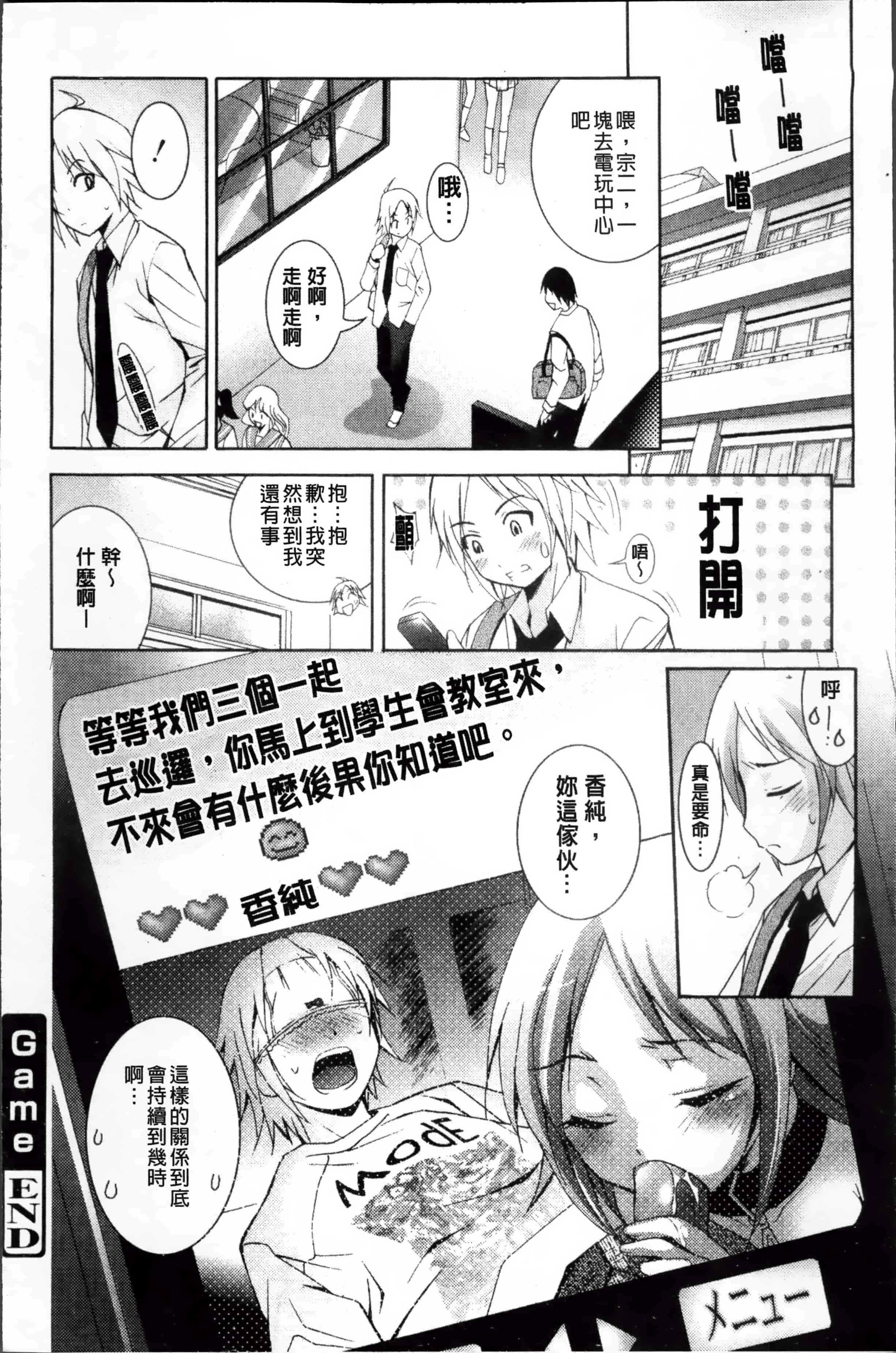 [ありのひろし] 発情DNA [4K掃圖組]_第4集