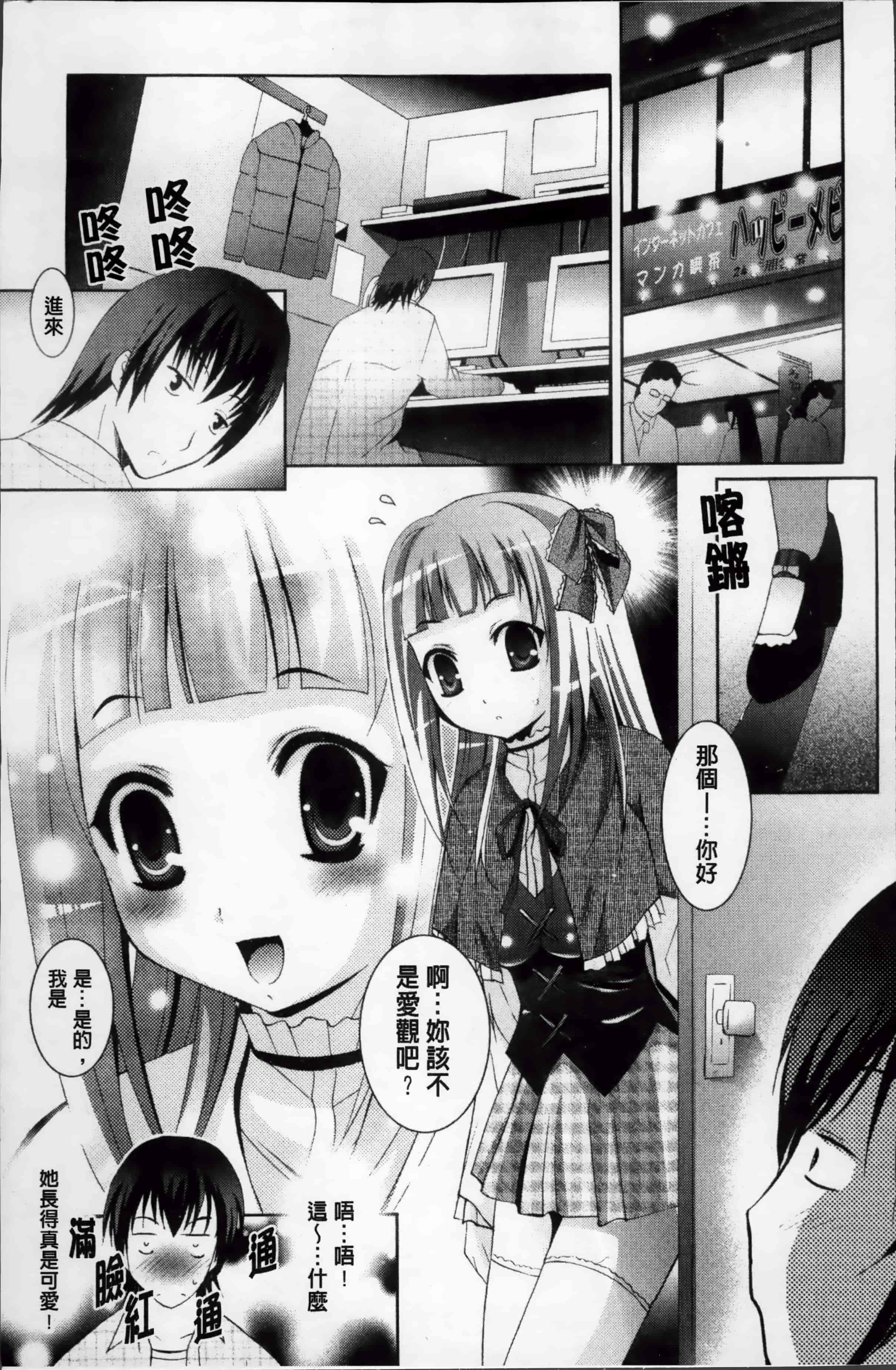 [ありのひろし] 発情DNA [4K掃圖組]_第4集