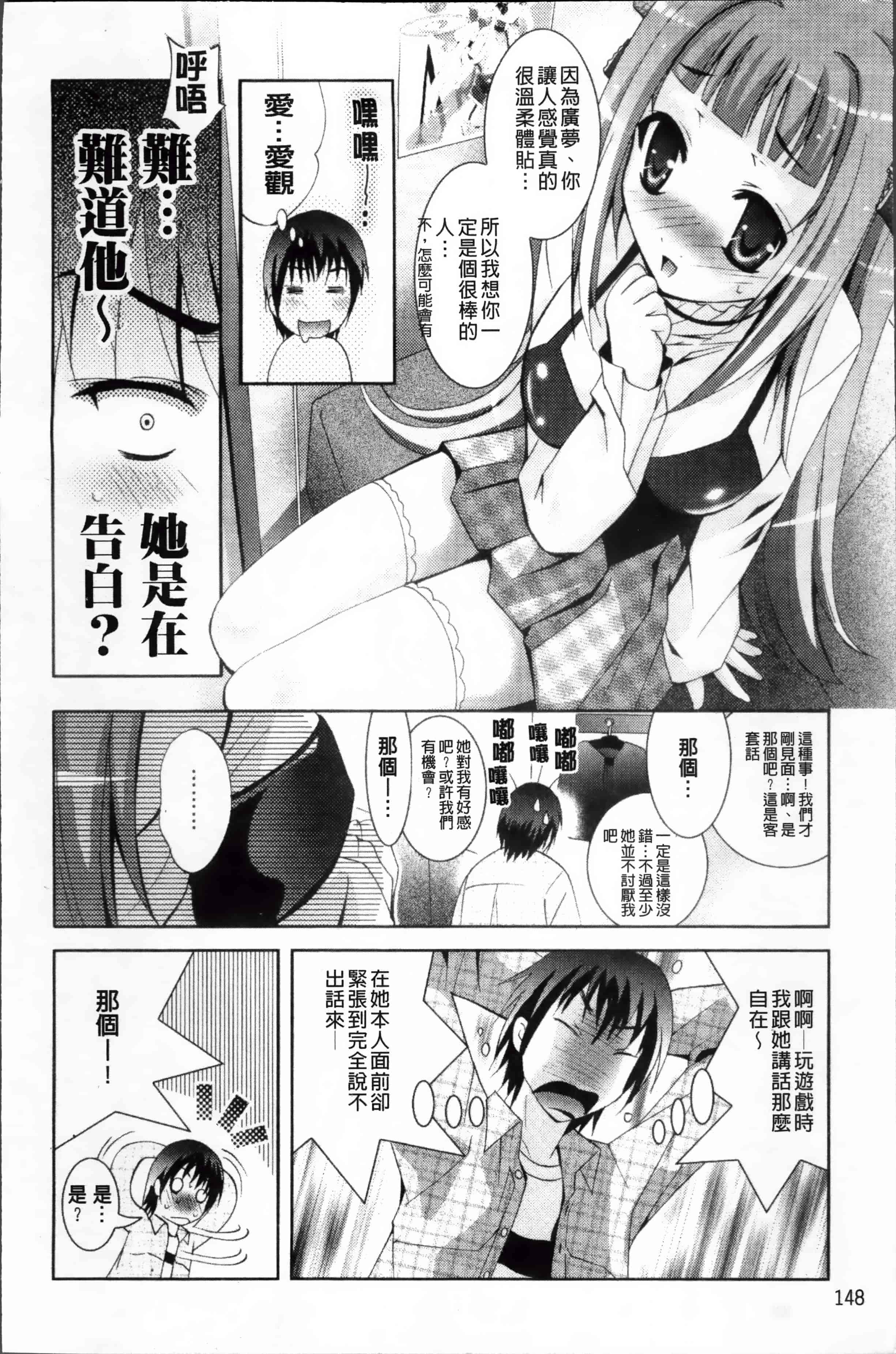 [ありのひろし] 発情DNA [4K掃圖組]_第4集