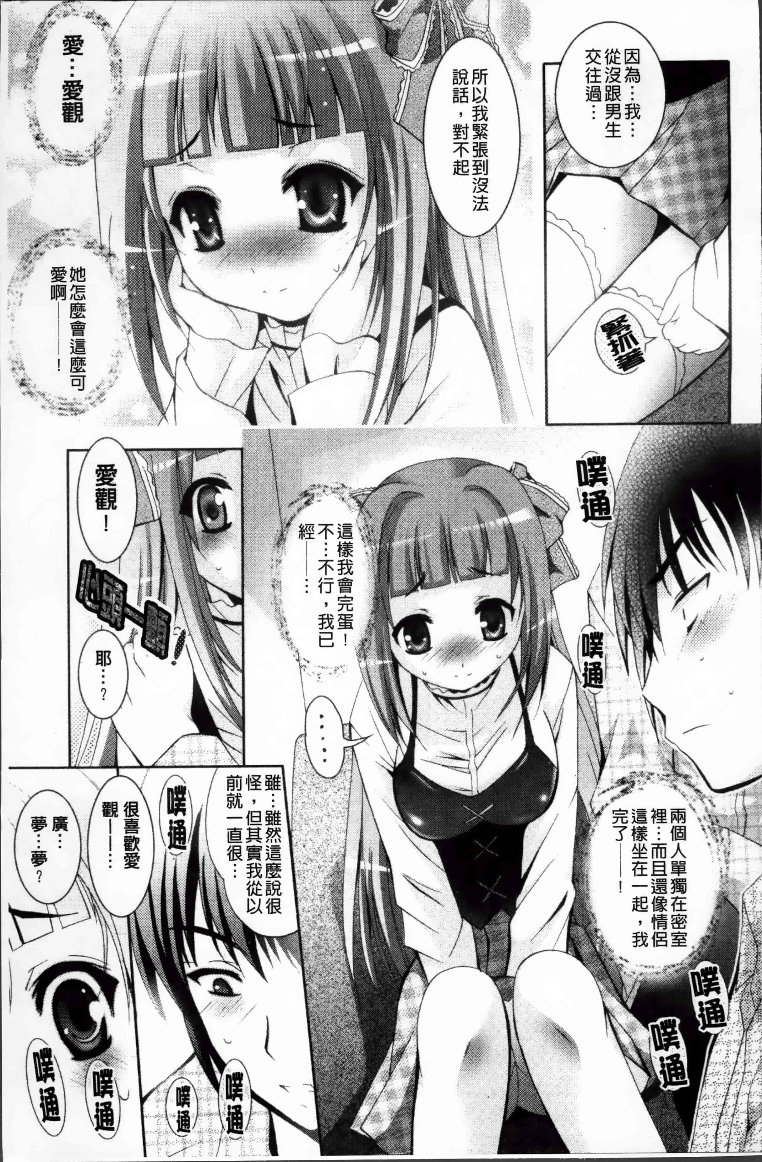 [ありのひろし] 発情DNA [4K掃圖組]_第4集