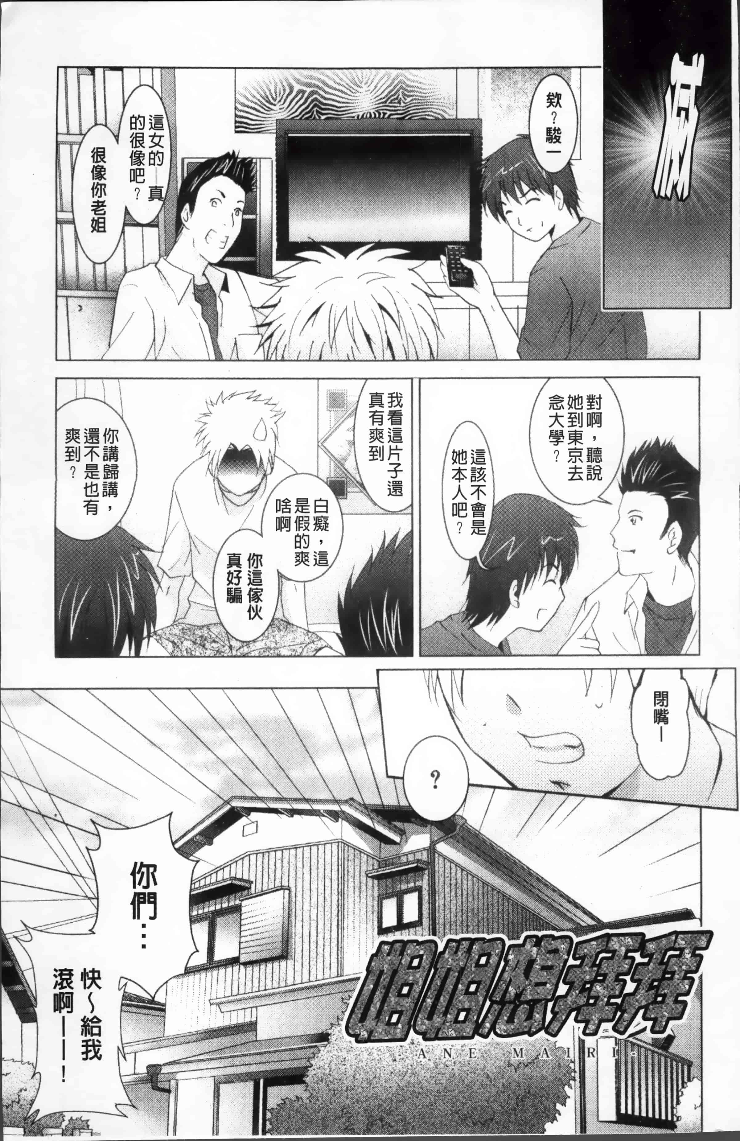 [ありのひろし] 発情DNA [4K掃圖組]_第1集