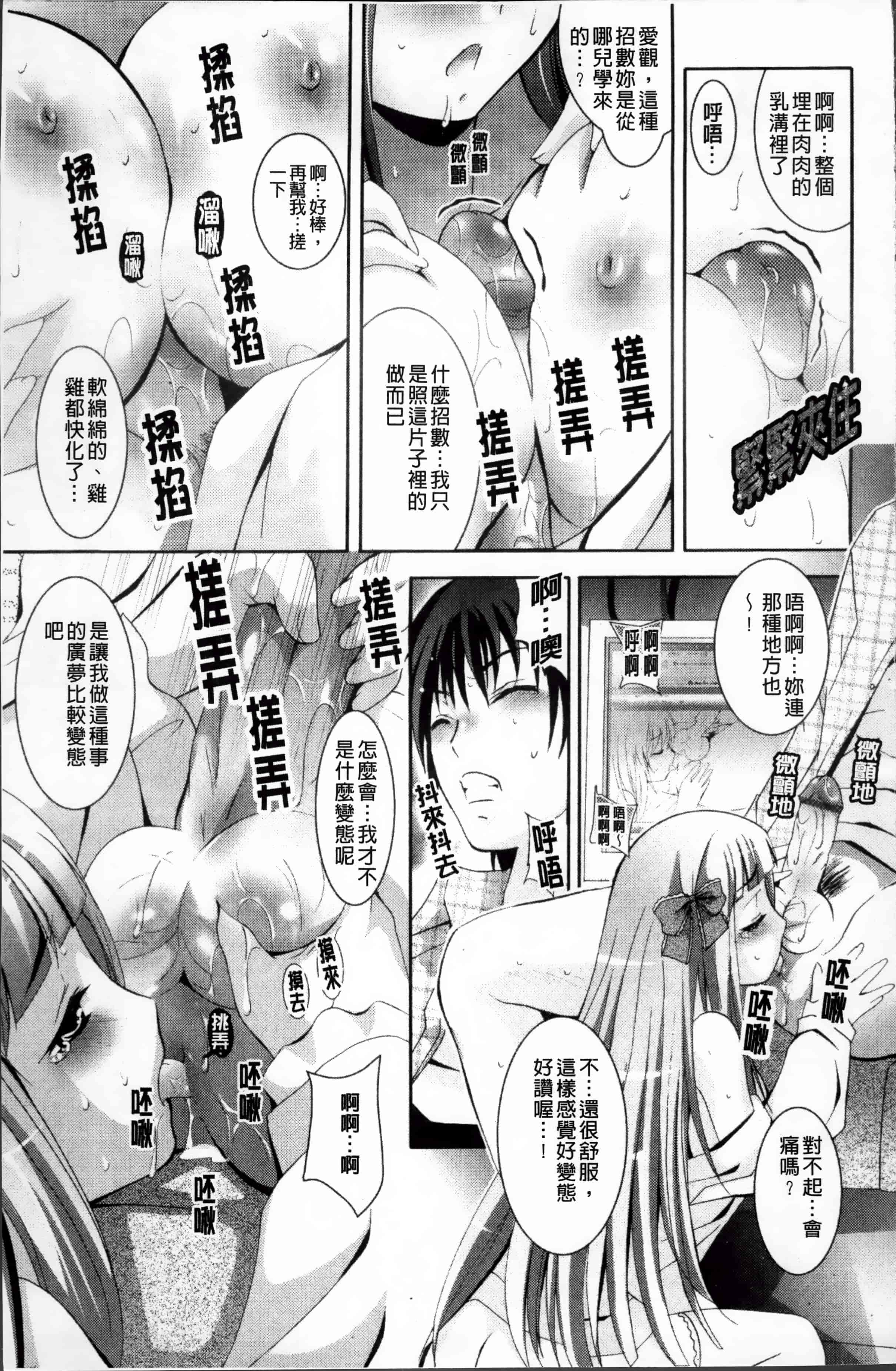 [ありのひろし] 発情DNA [4K掃圖組]_第5集