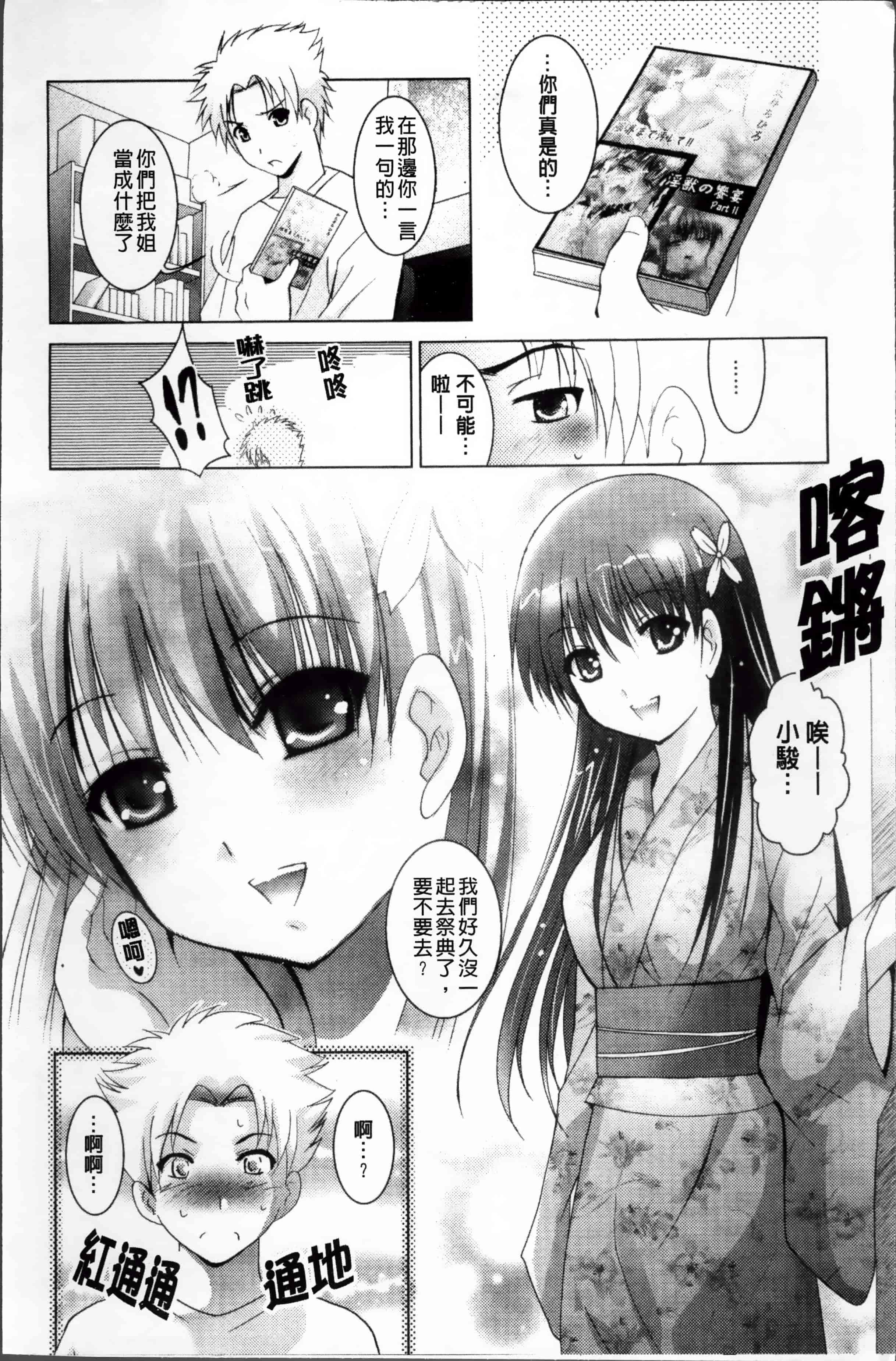 [ありのひろし] 発情DNA [4K掃圖組]_第1集