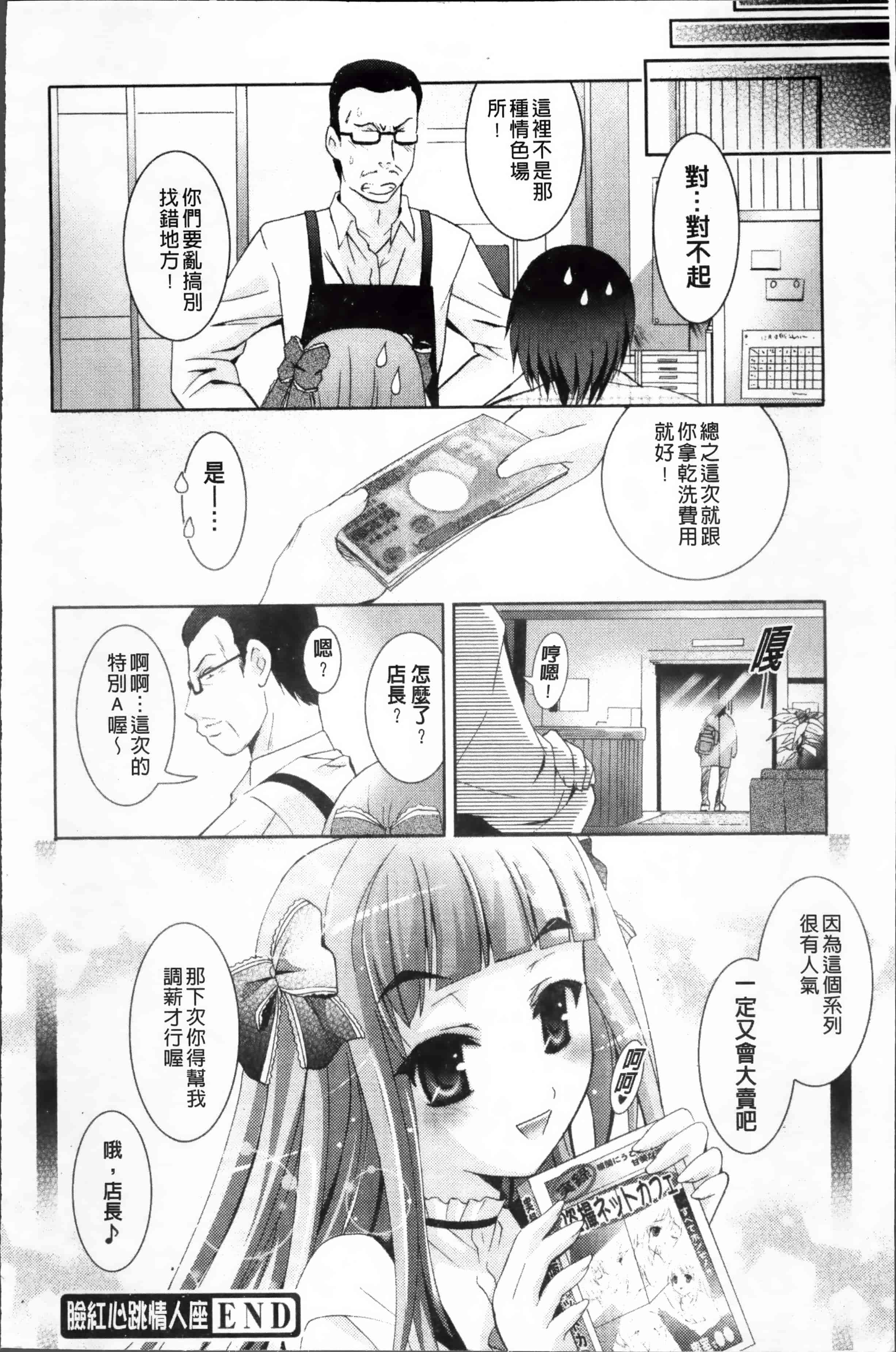 [ありのひろし] 発情DNA [4K掃圖組]_第5集