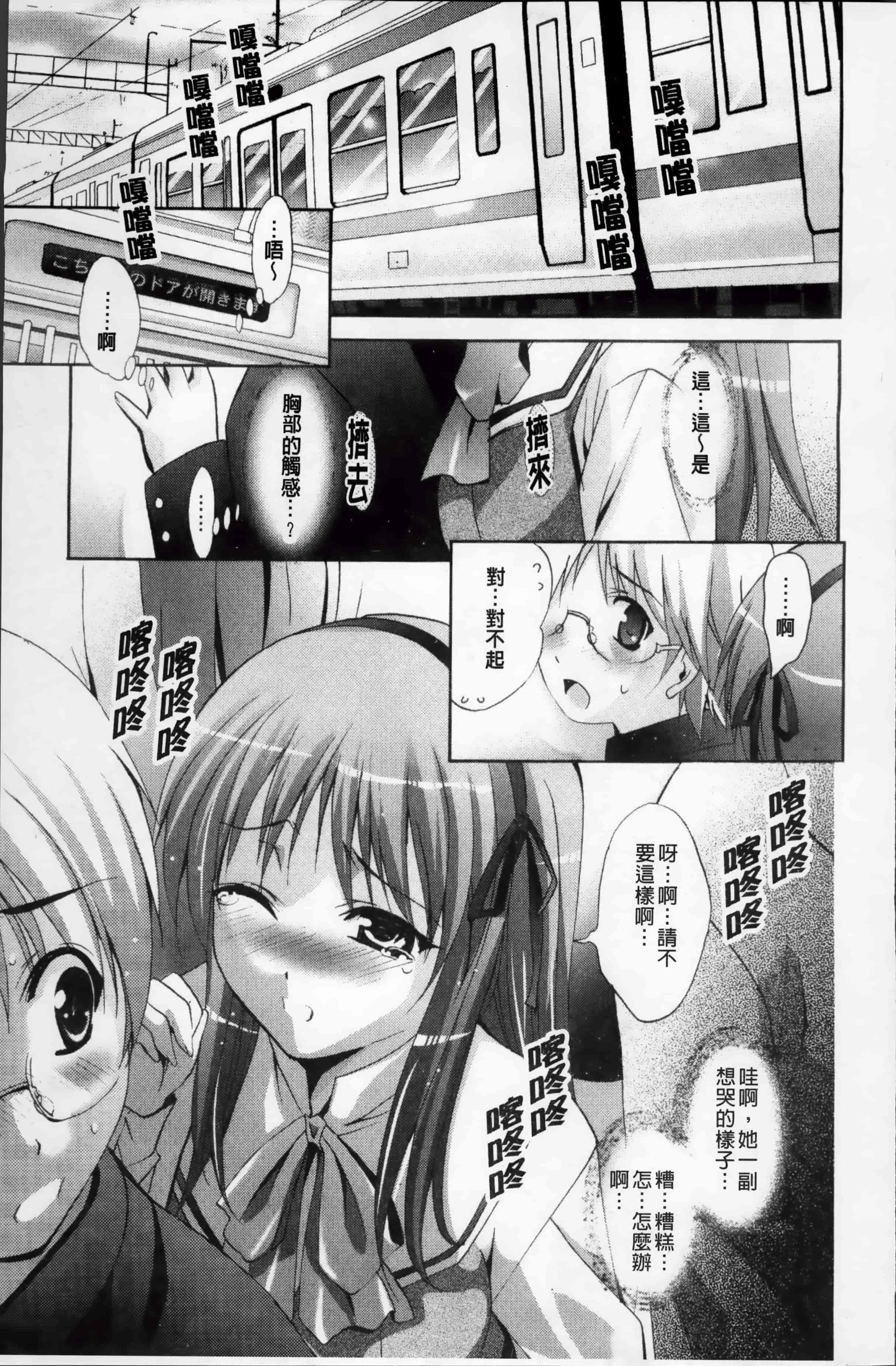 [ありのひろし] 発情DNA [4K掃圖組]_第5集
