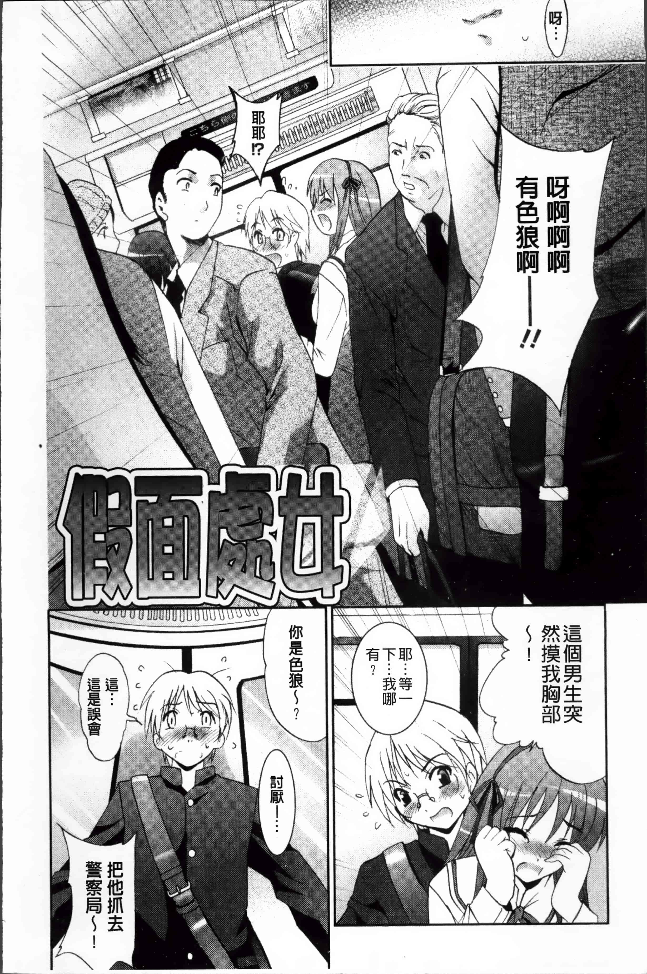 [ありのひろし] 発情DNA [4K掃圖組]_第5集