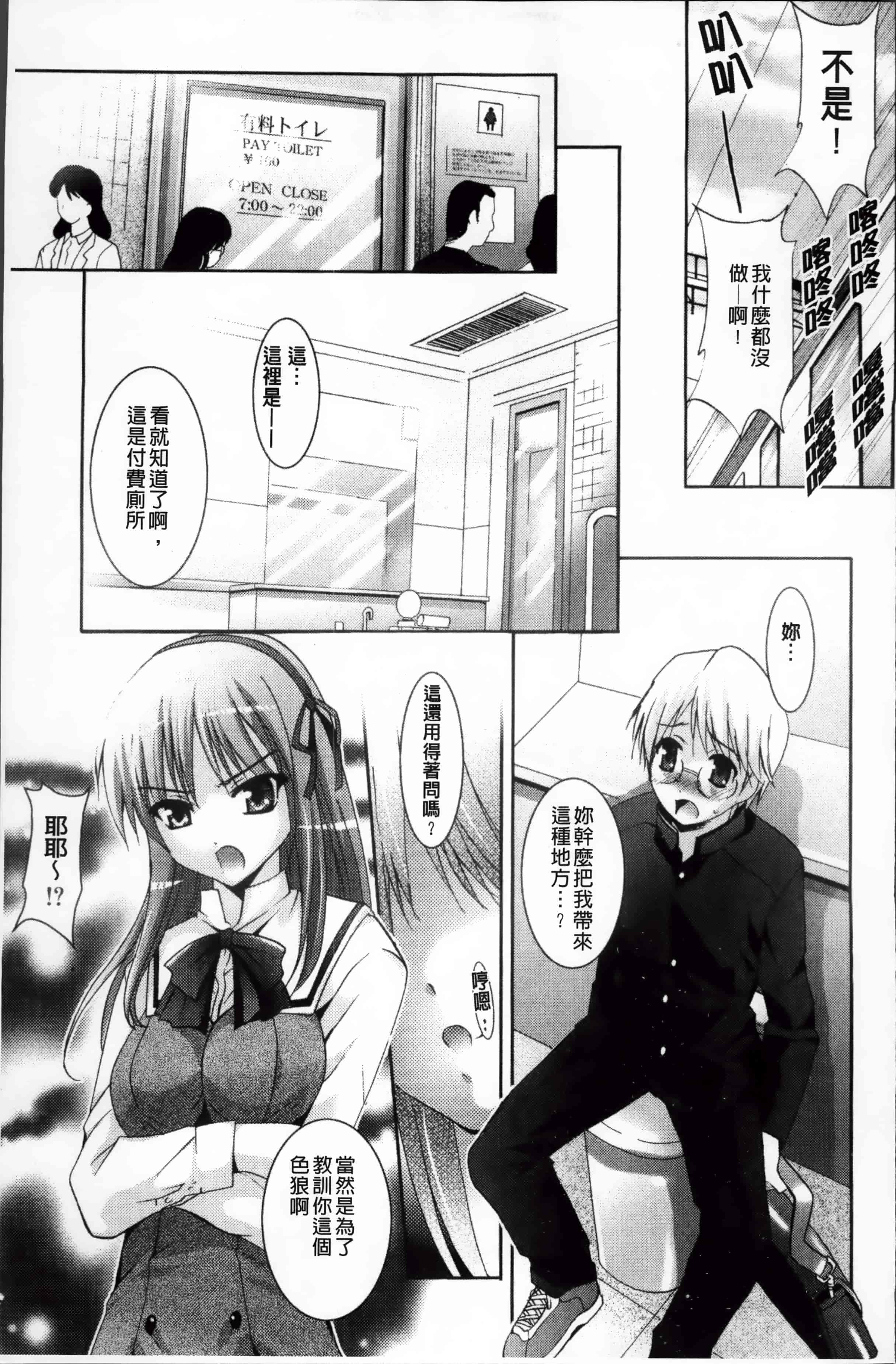[ありのひろし] 発情DNA [4K掃圖組]_第5集