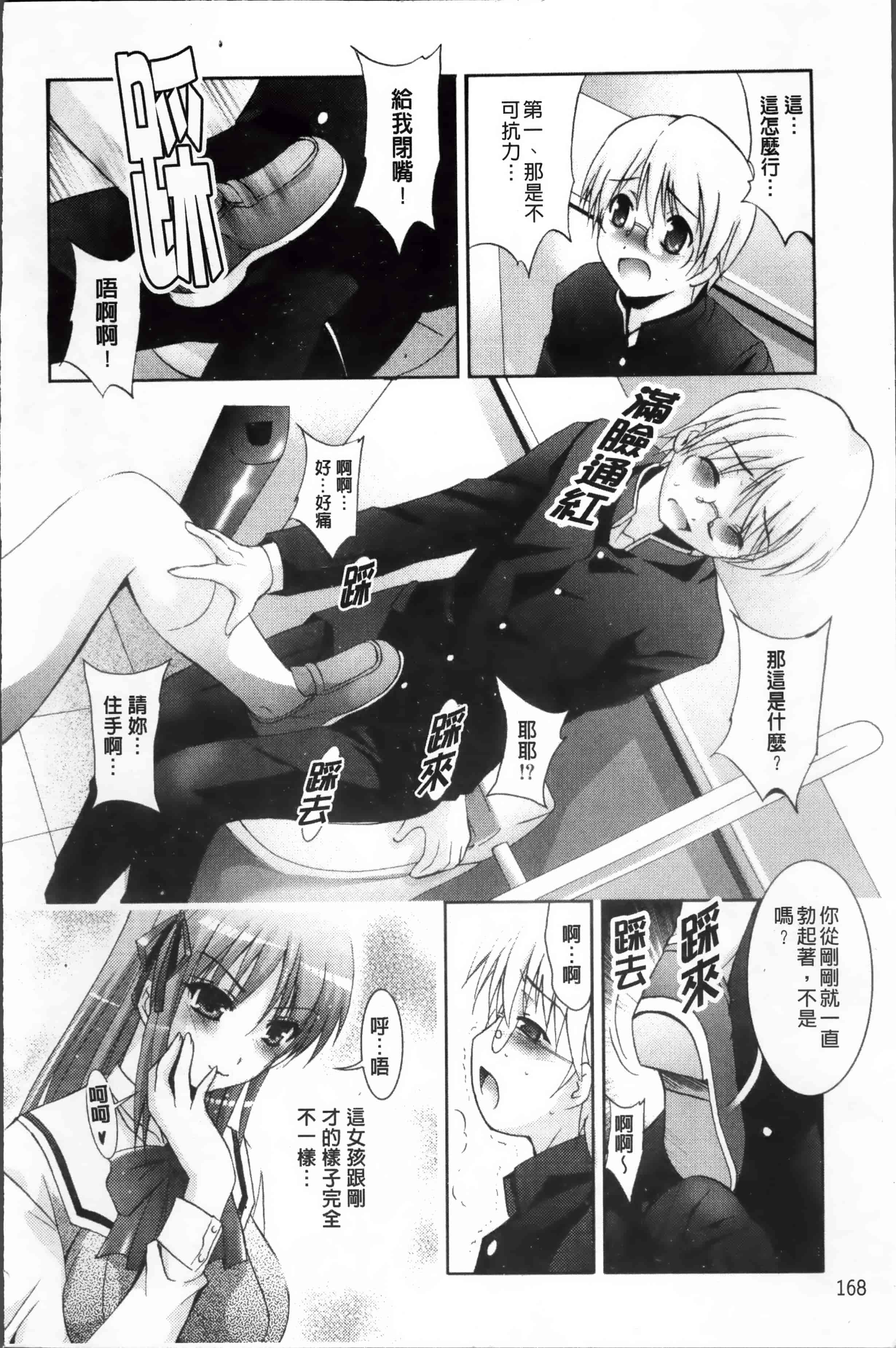[ありのひろし] 発情DNA [4K掃圖組]_第5集
