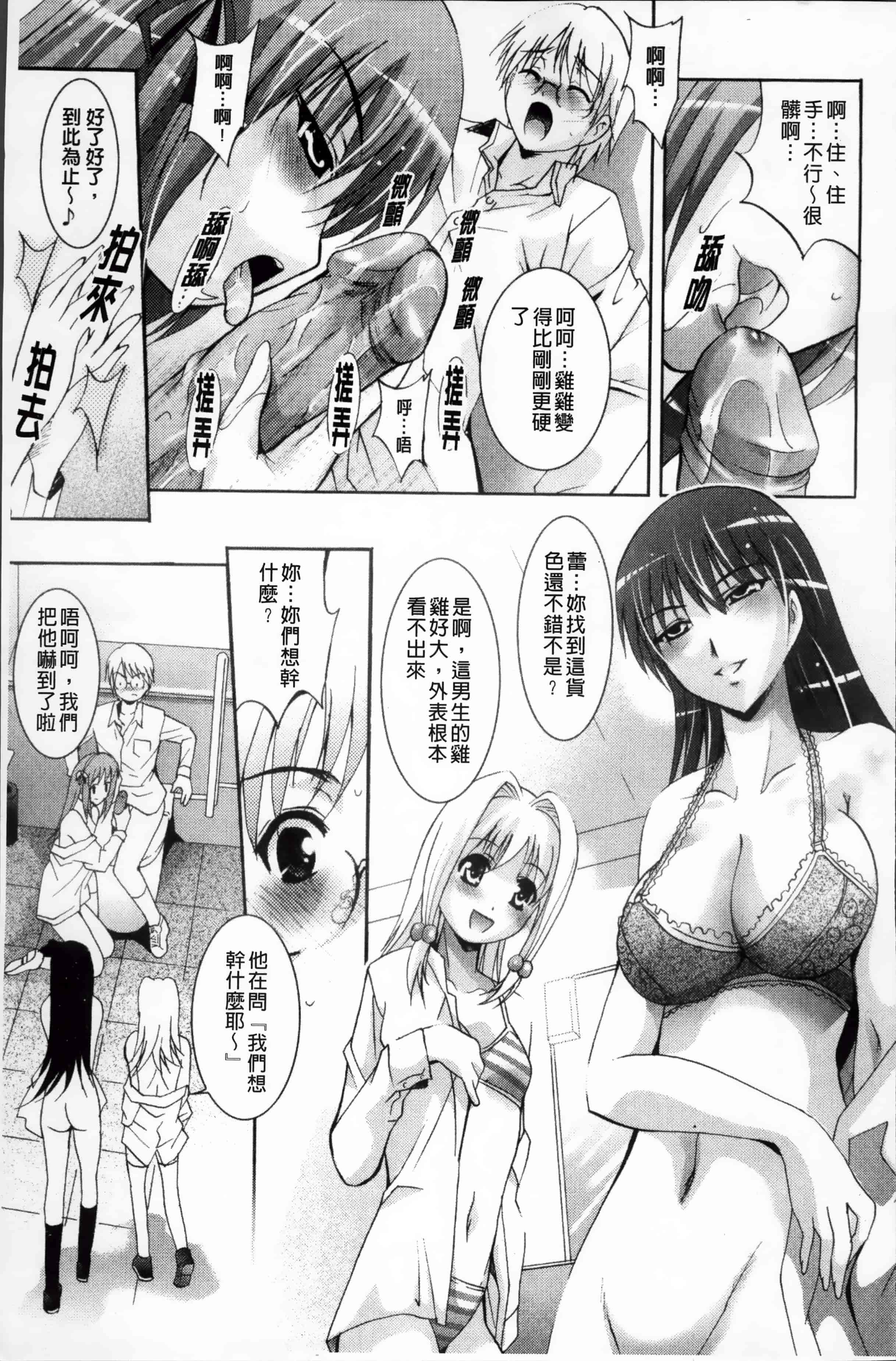 [ありのひろし] 発情DNA [4K掃圖組]_第5集