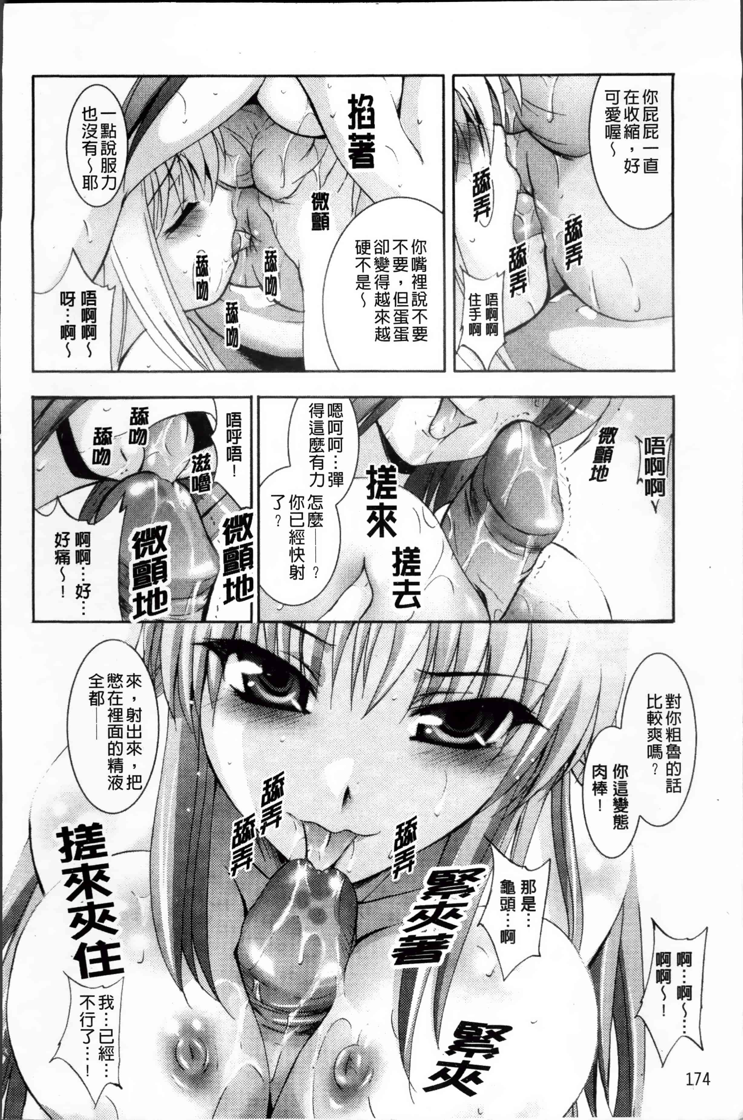 [ありのひろし] 発情DNA [4K掃圖組]_第5集