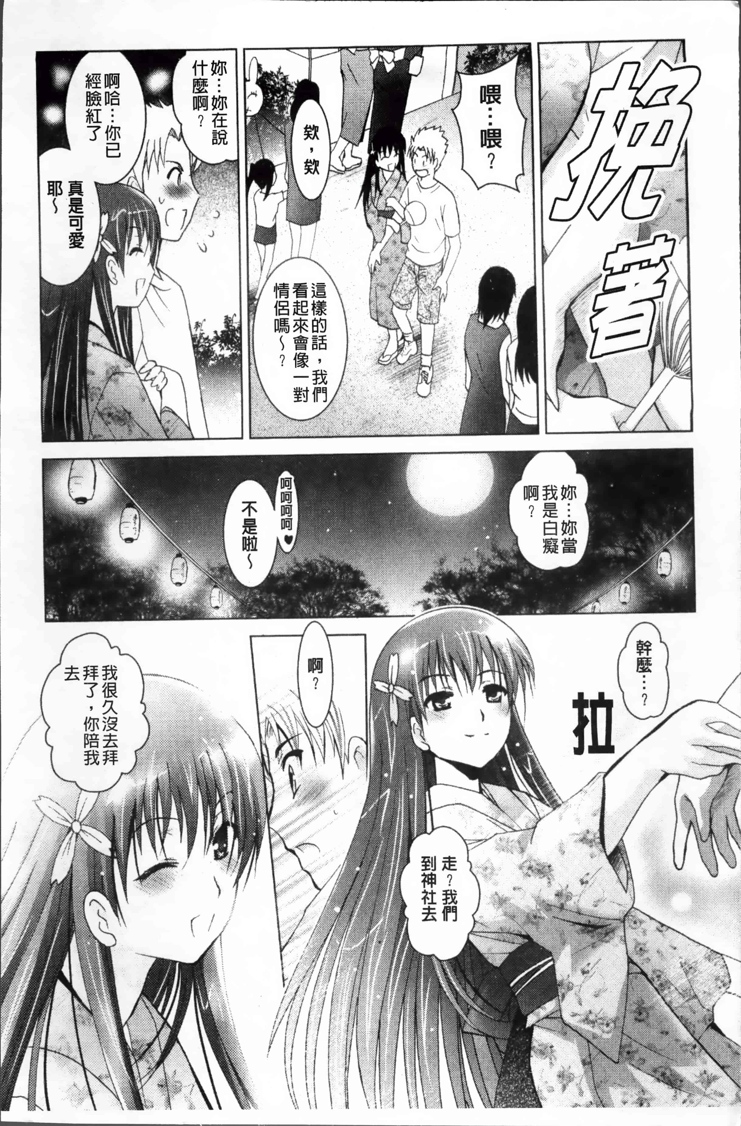 [ありのひろし] 発情DNA [4K掃圖組]_第1集
