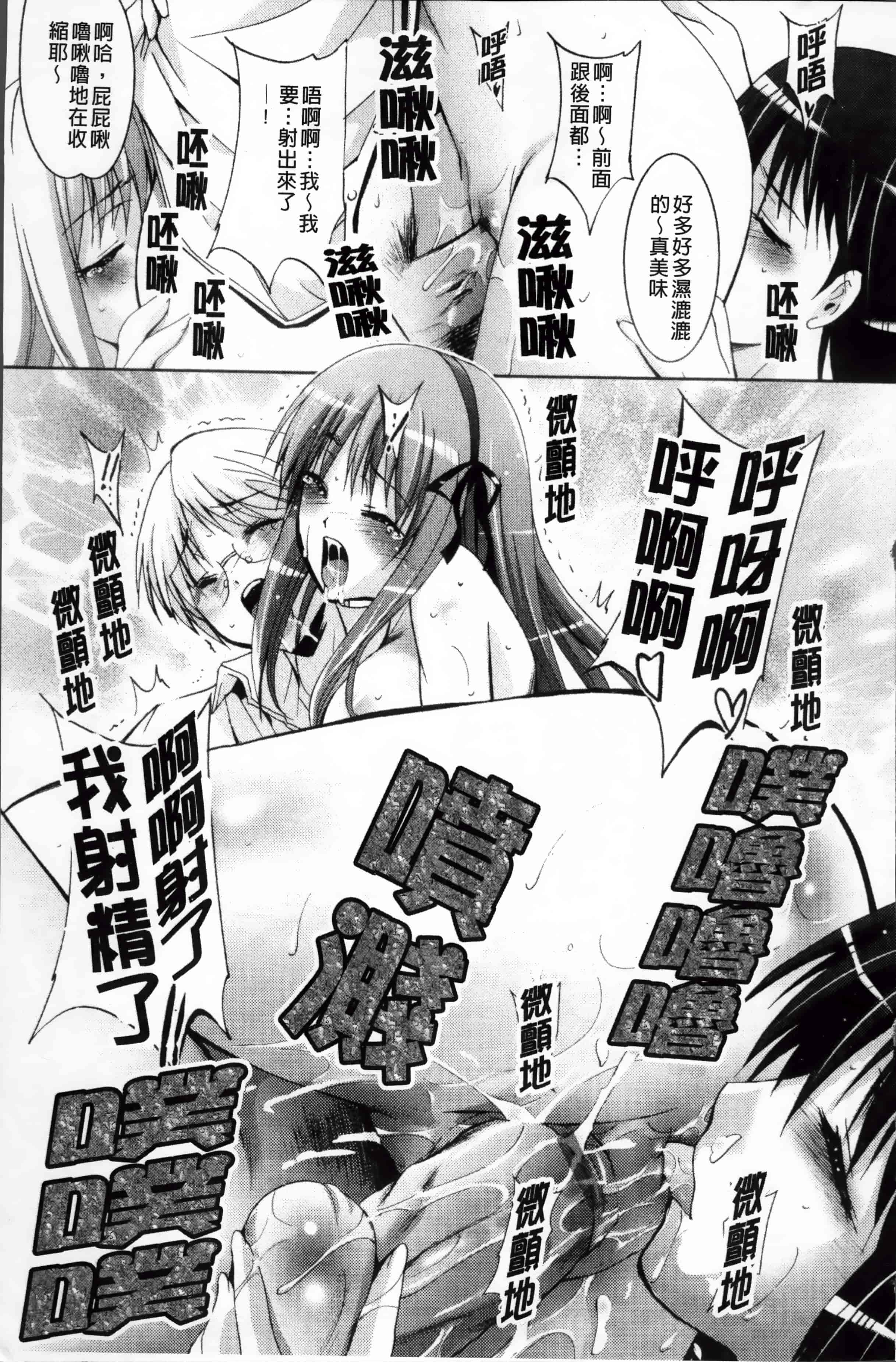 [ありのひろし] 発情DNA [4K掃圖組]_第5集