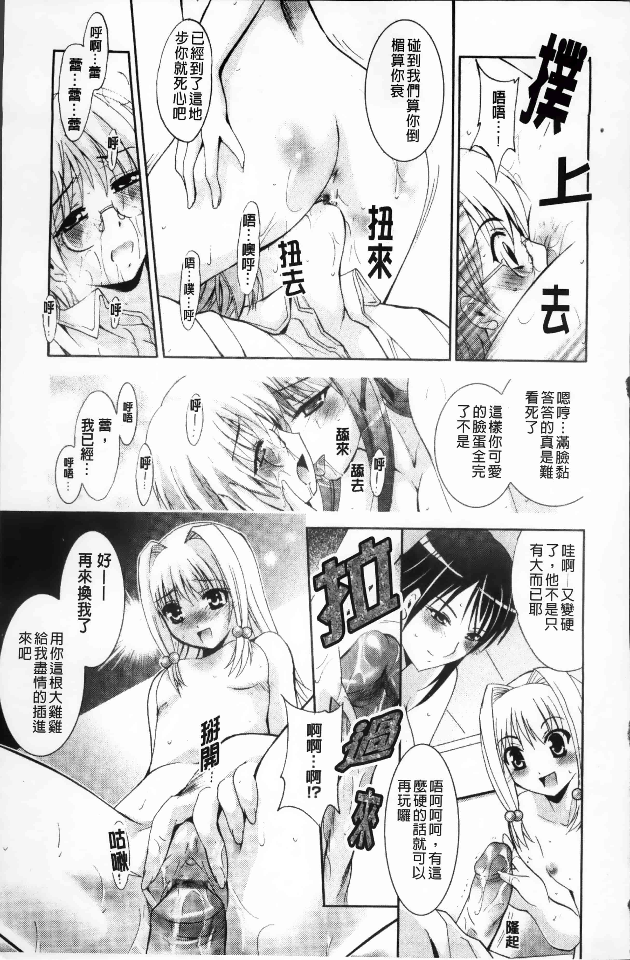 [ありのひろし] 発情DNA [4K掃圖組]_第5集