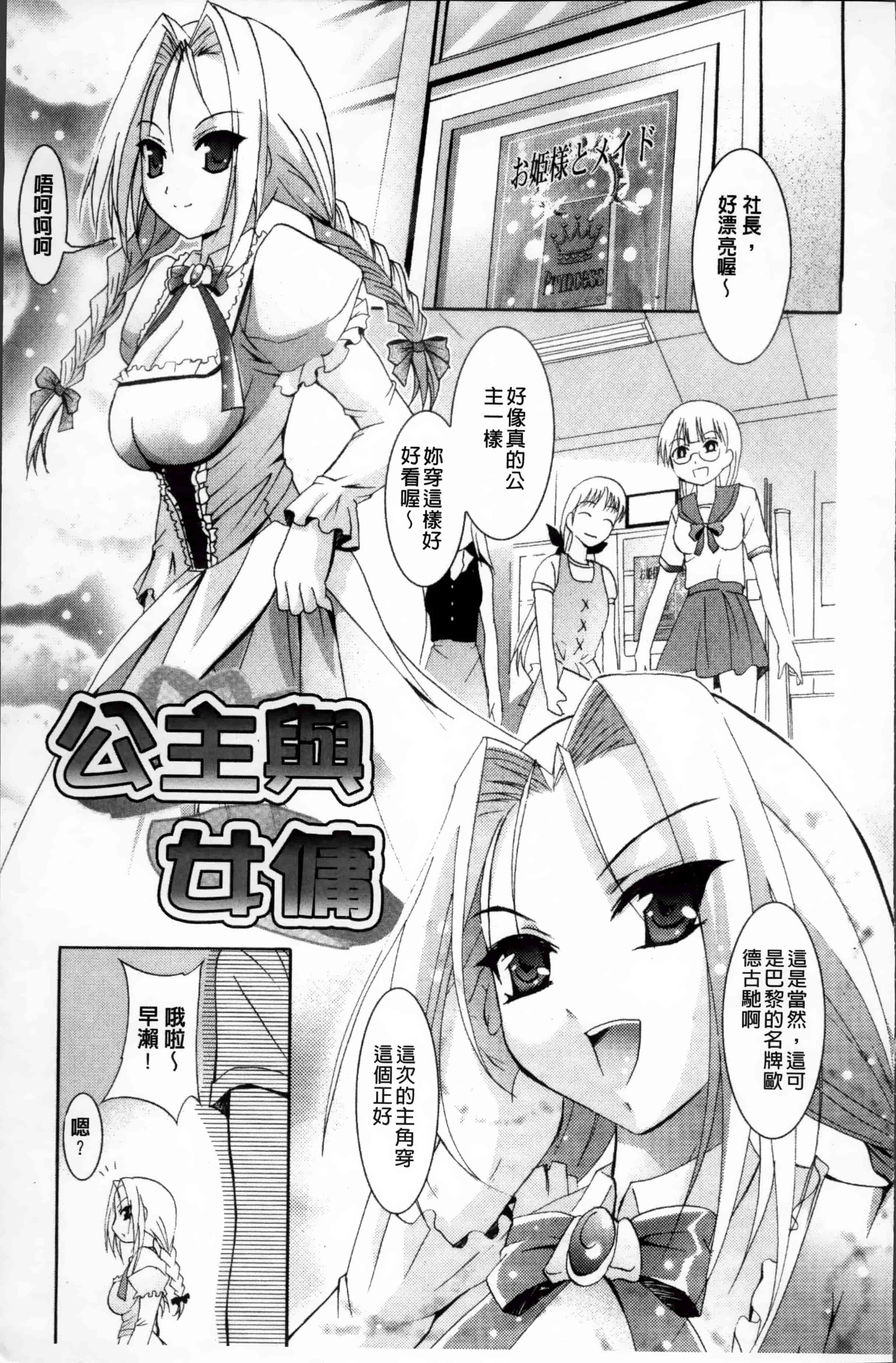 [ありのひろし] 発情DNA [4K掃圖組]_第5集