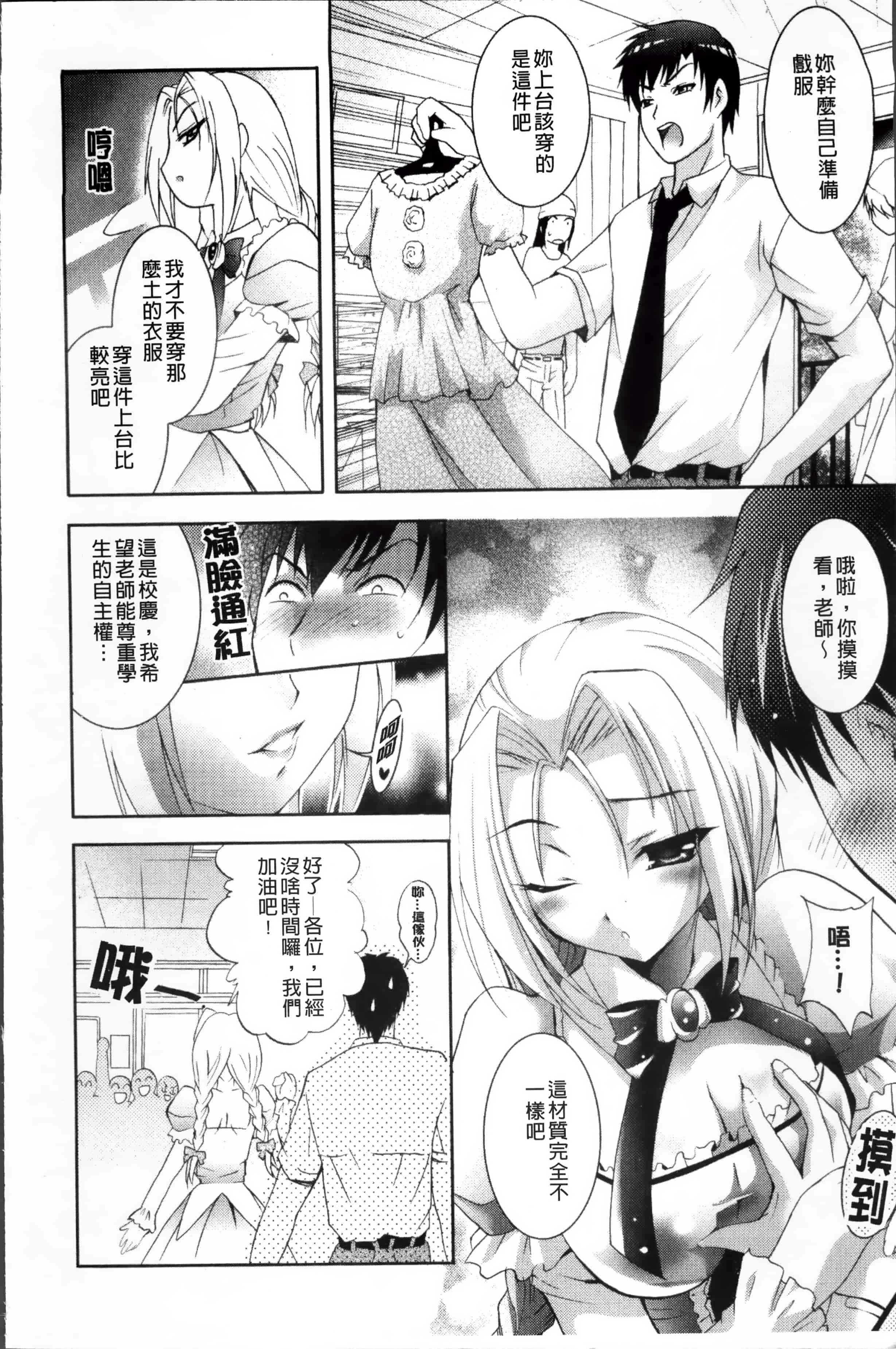 [ありのひろし] 発情DNA [4K掃圖組]_第5集
