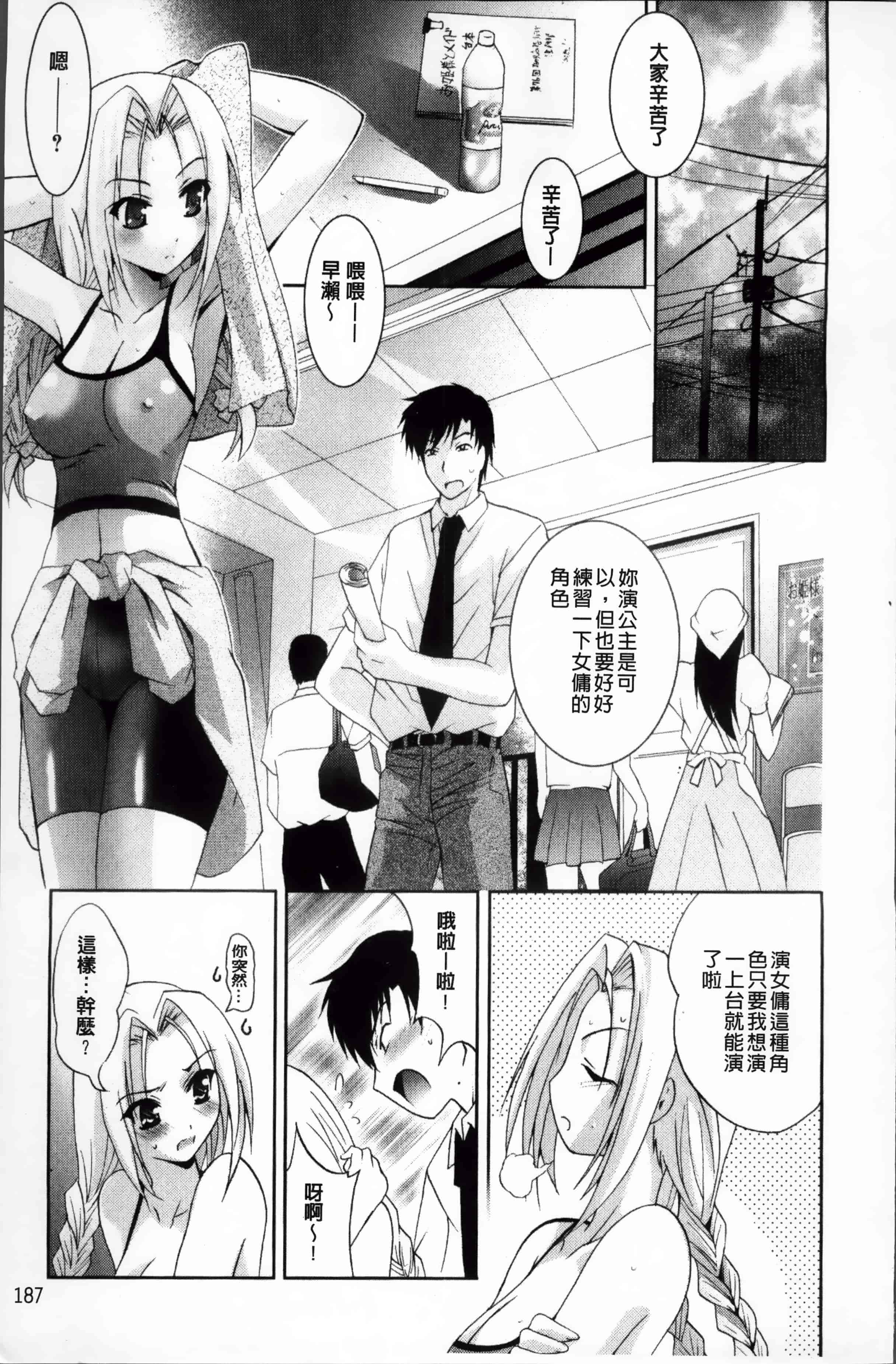 [ありのひろし] 発情DNA [4K掃圖組]_第5集