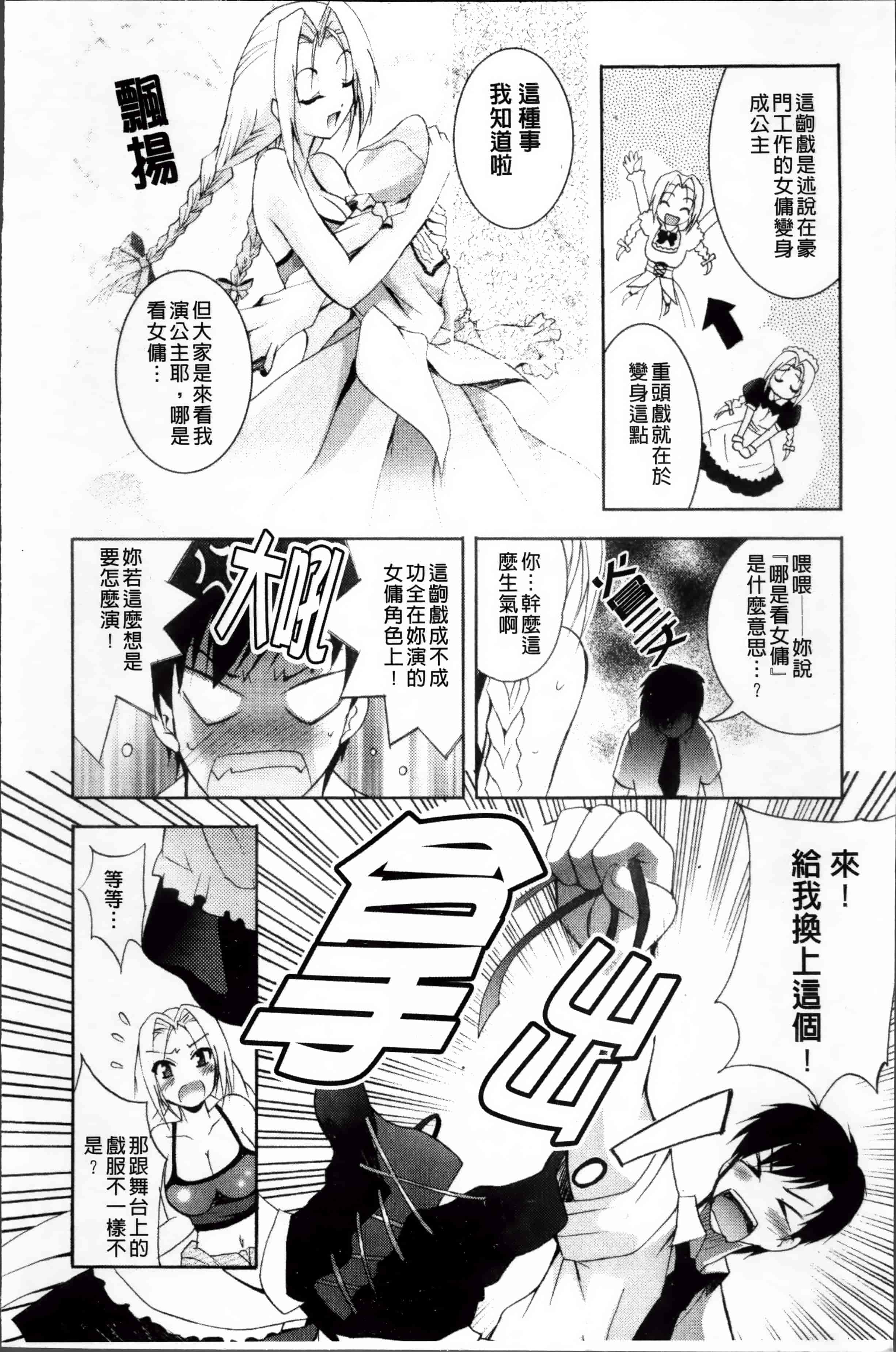 [ありのひろし] 発情DNA [4K掃圖組]_第5集
