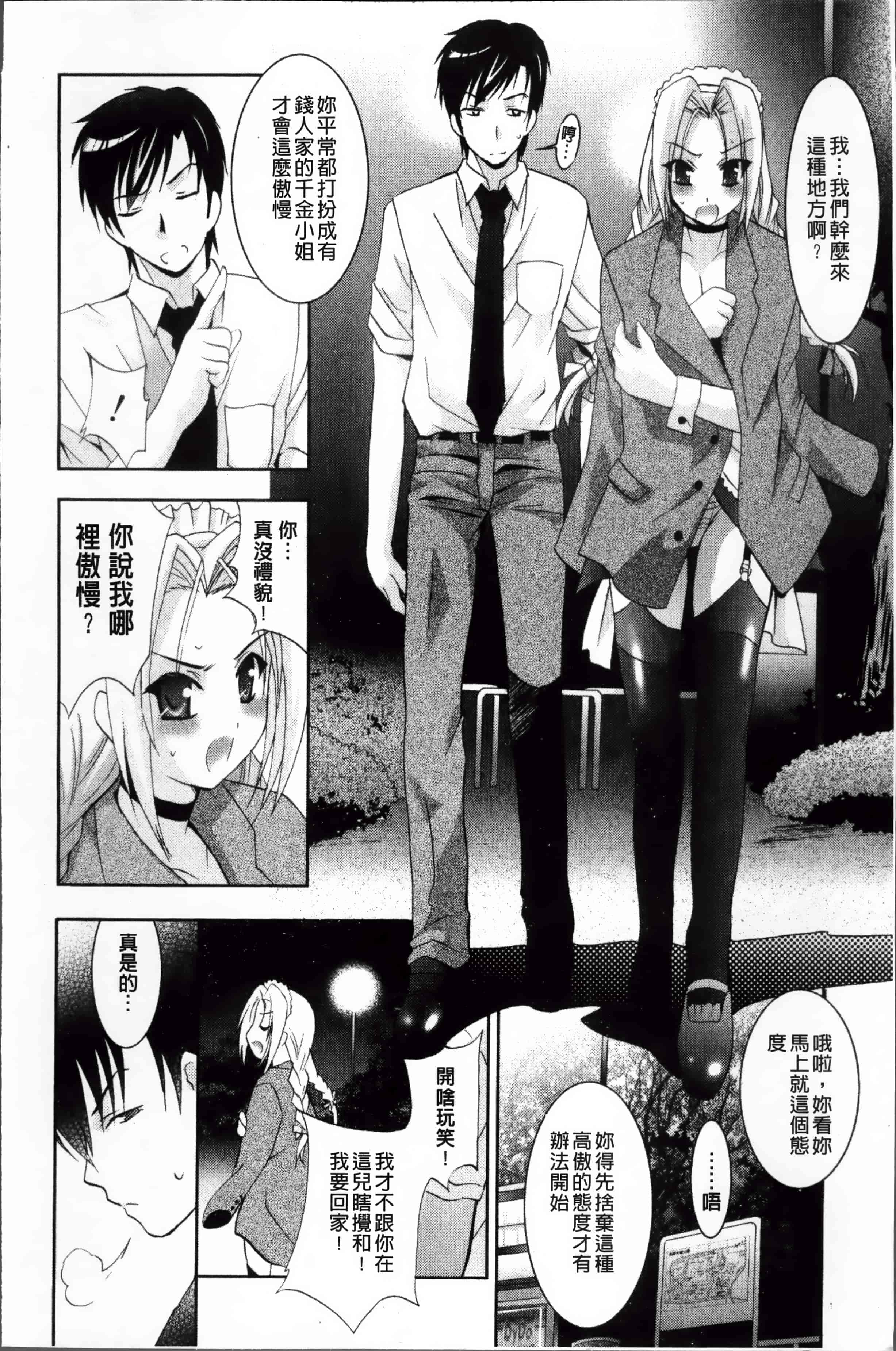 [ありのひろし] 発情DNA [4K掃圖組]_第5集