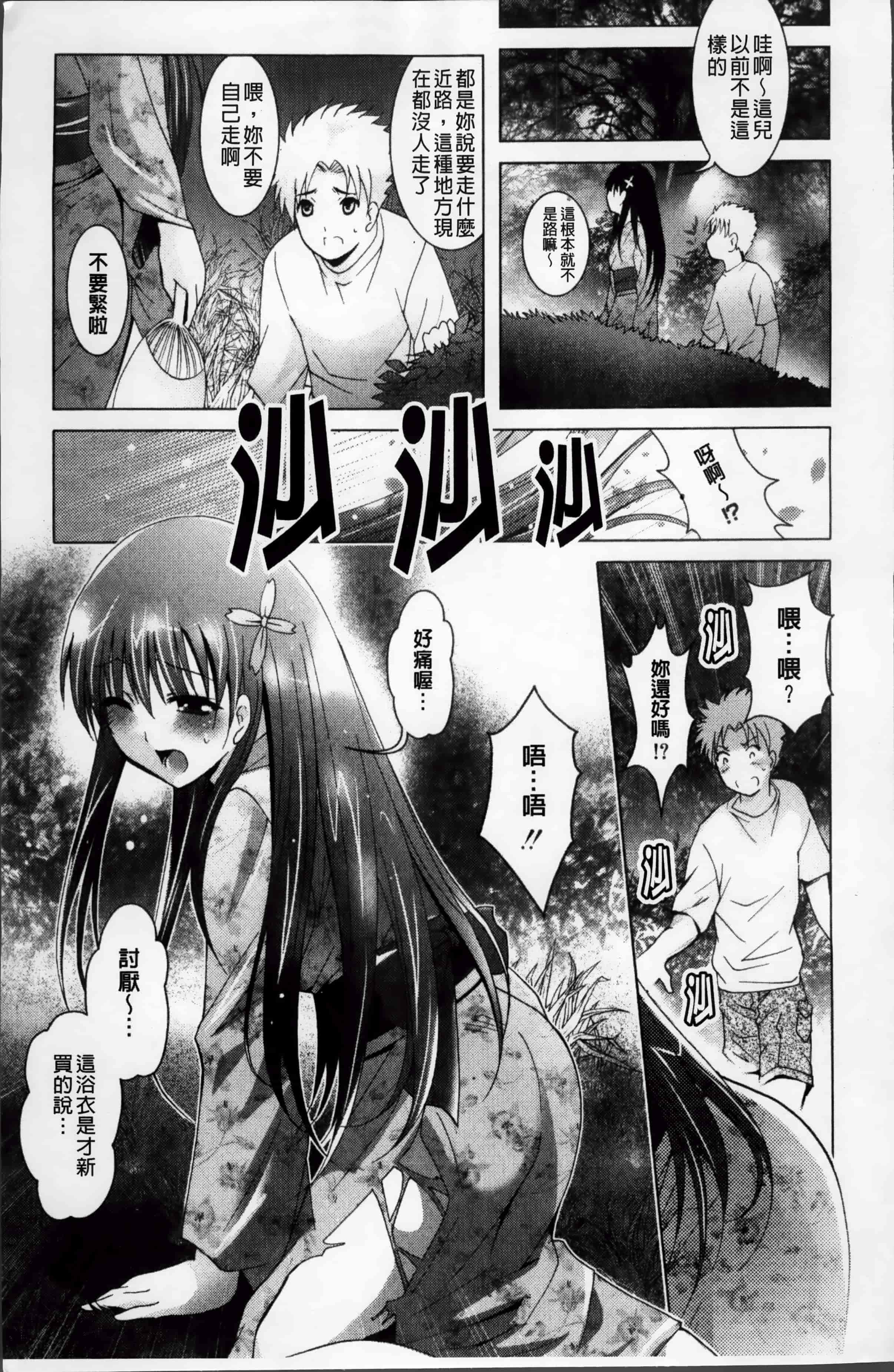 [ありのひろし] 発情DNA [4K掃圖組]_第1集