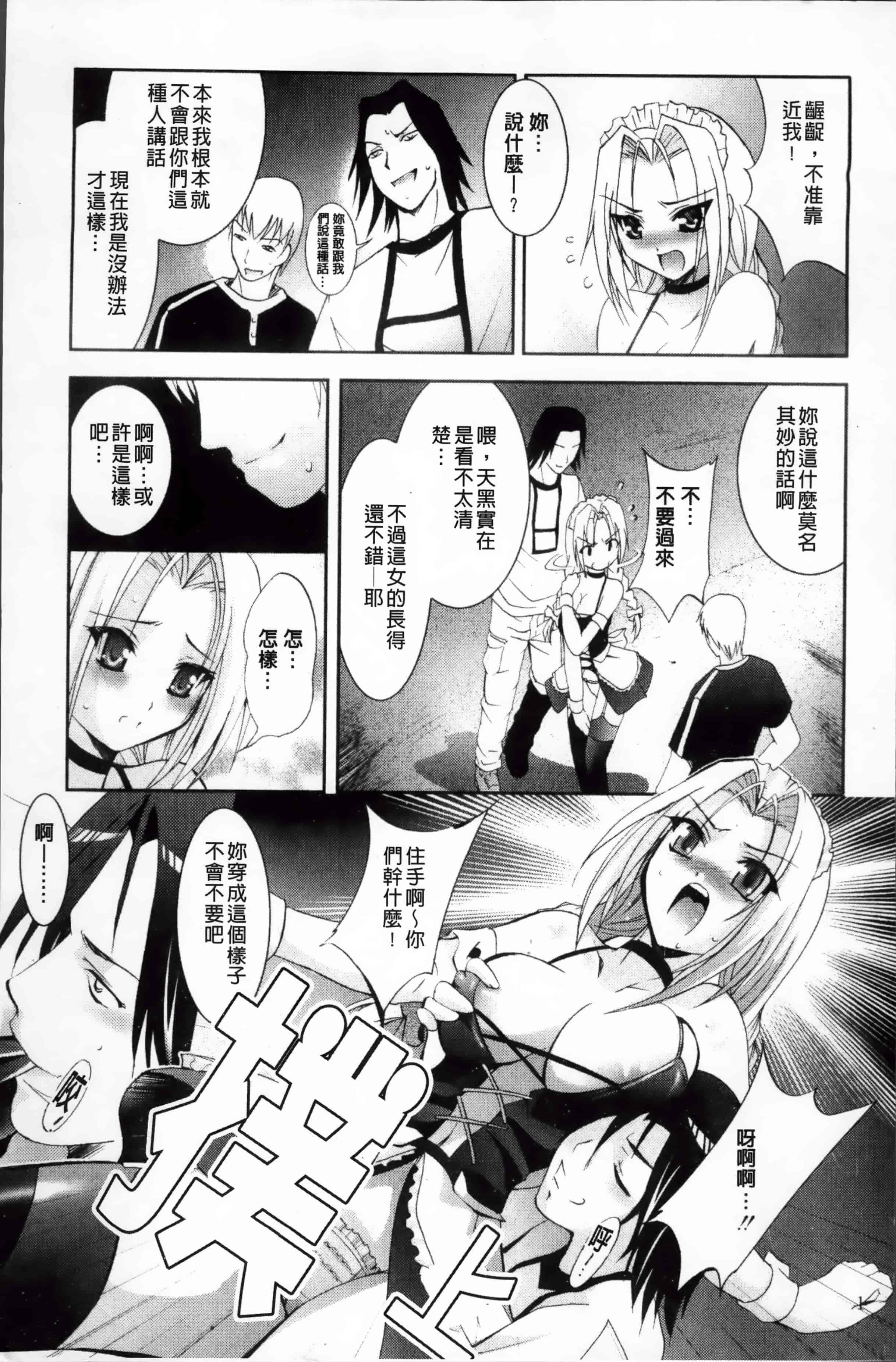 [ありのひろし] 発情DNA [4K掃圖組]_第6集