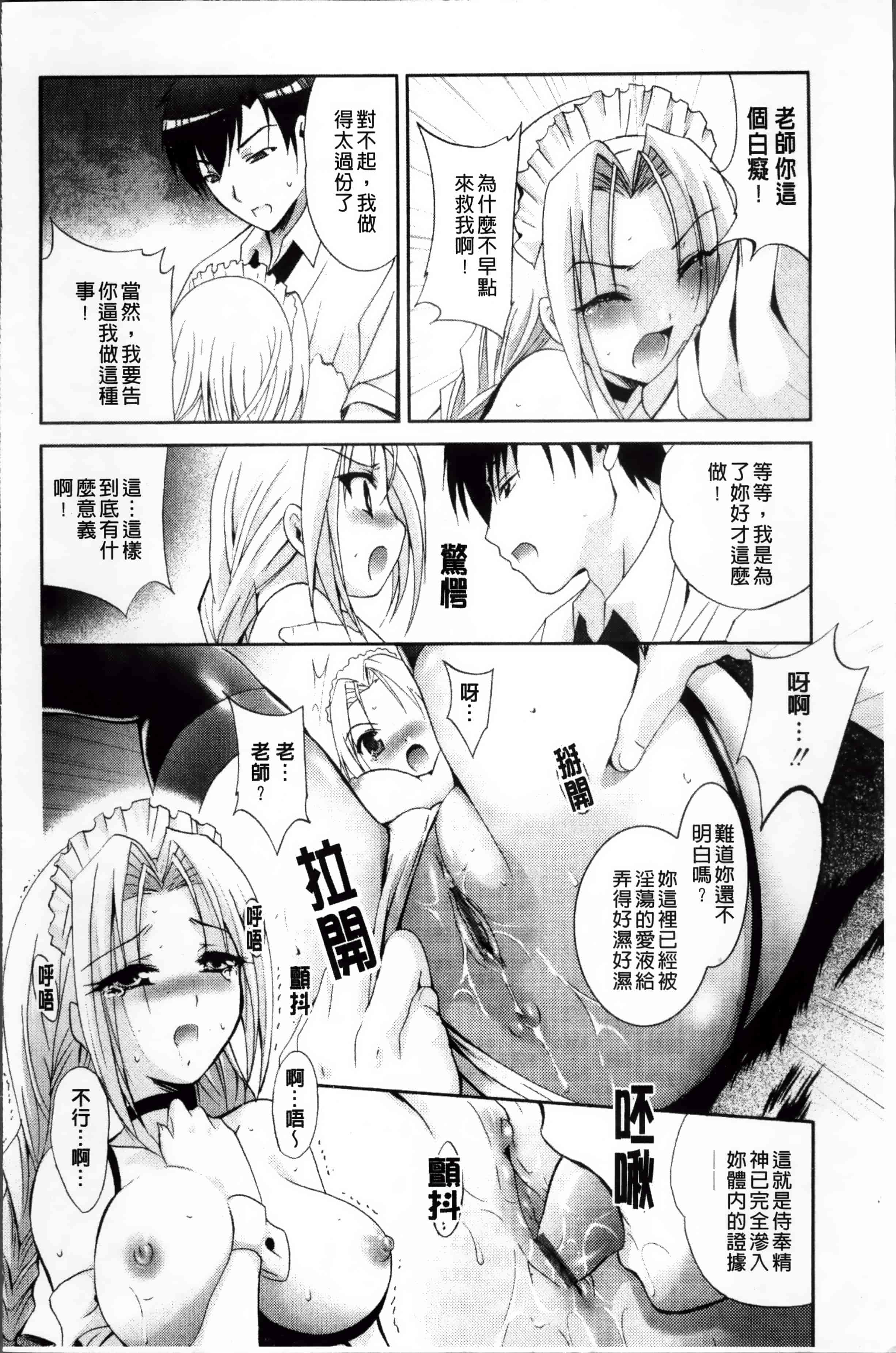 [ありのひろし] 発情DNA [4K掃圖組]_第6集