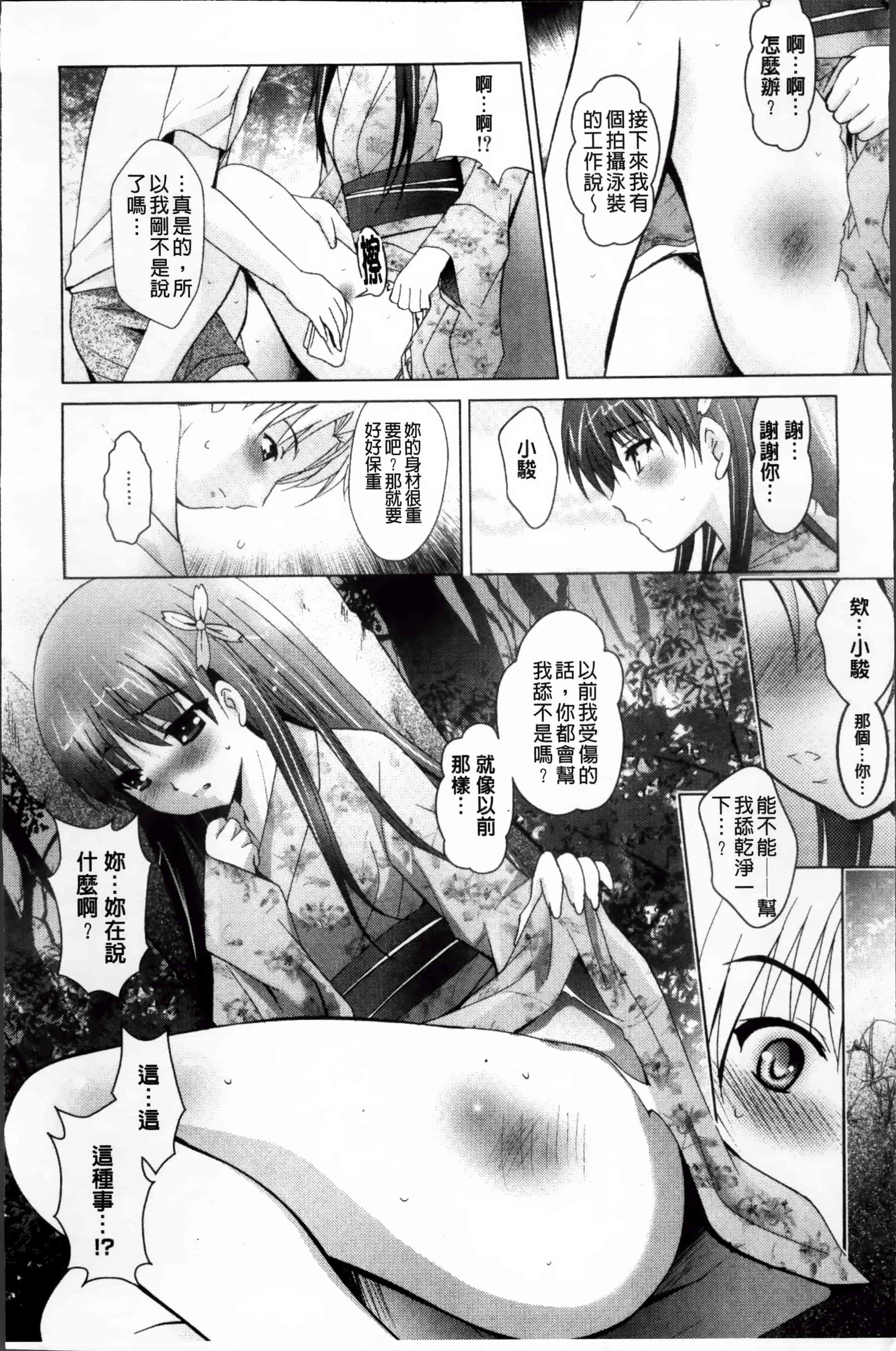 [ありのひろし] 発情DNA [4K掃圖組]_第1集