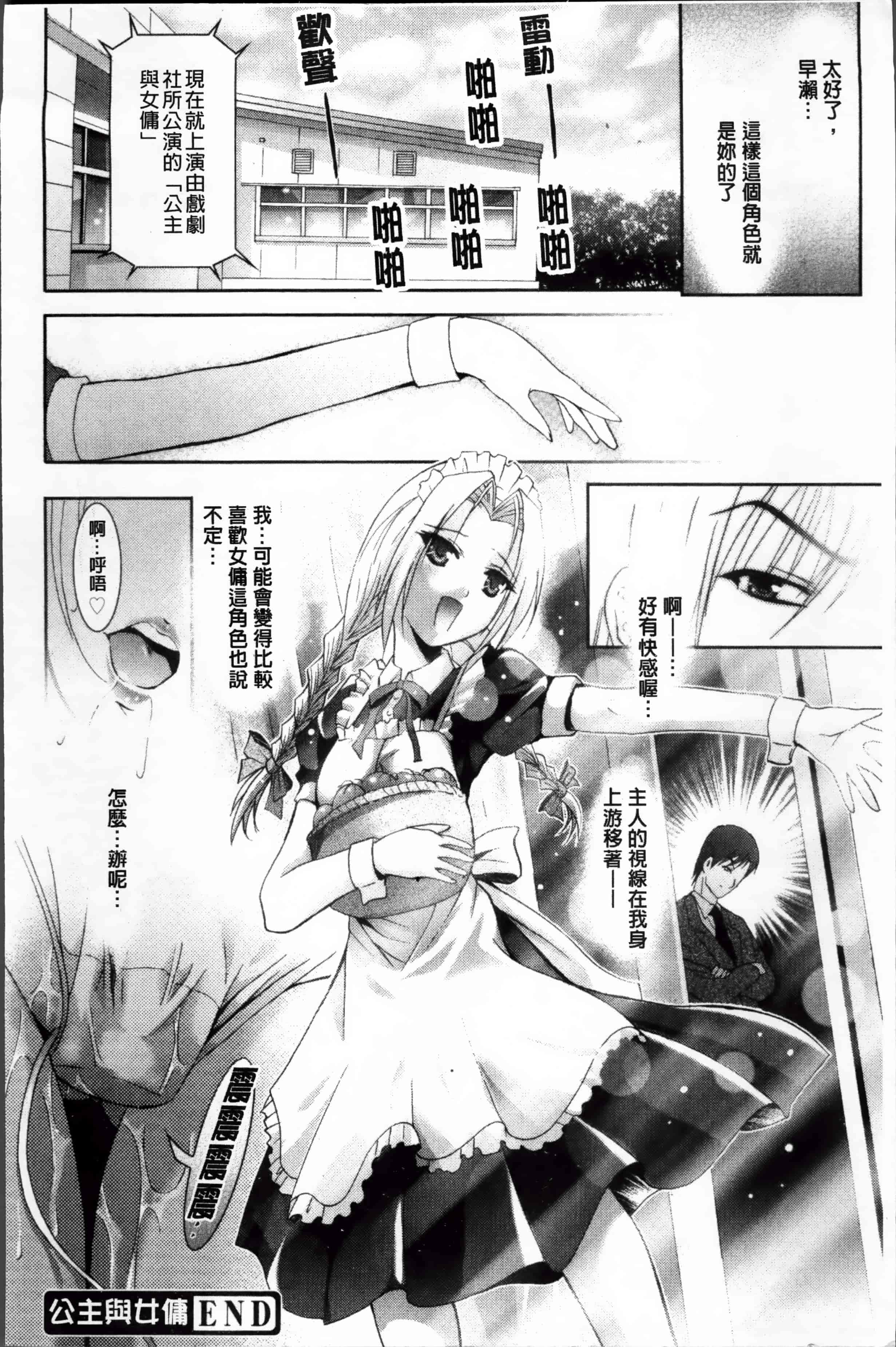 [ありのひろし] 発情DNA [4K掃圖組]_第6集