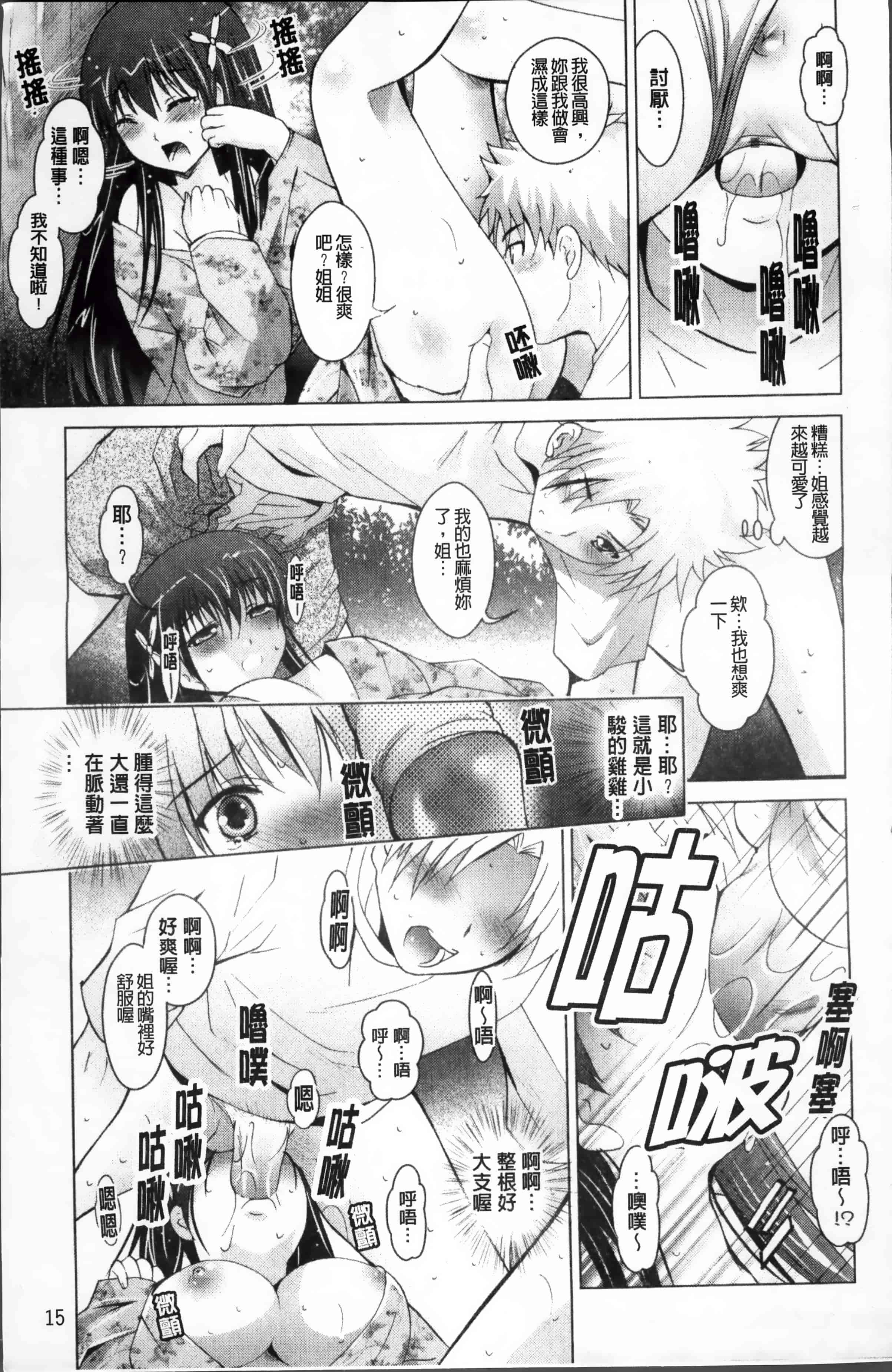 [ありのひろし] 発情DNA [4K掃圖組]_第1集