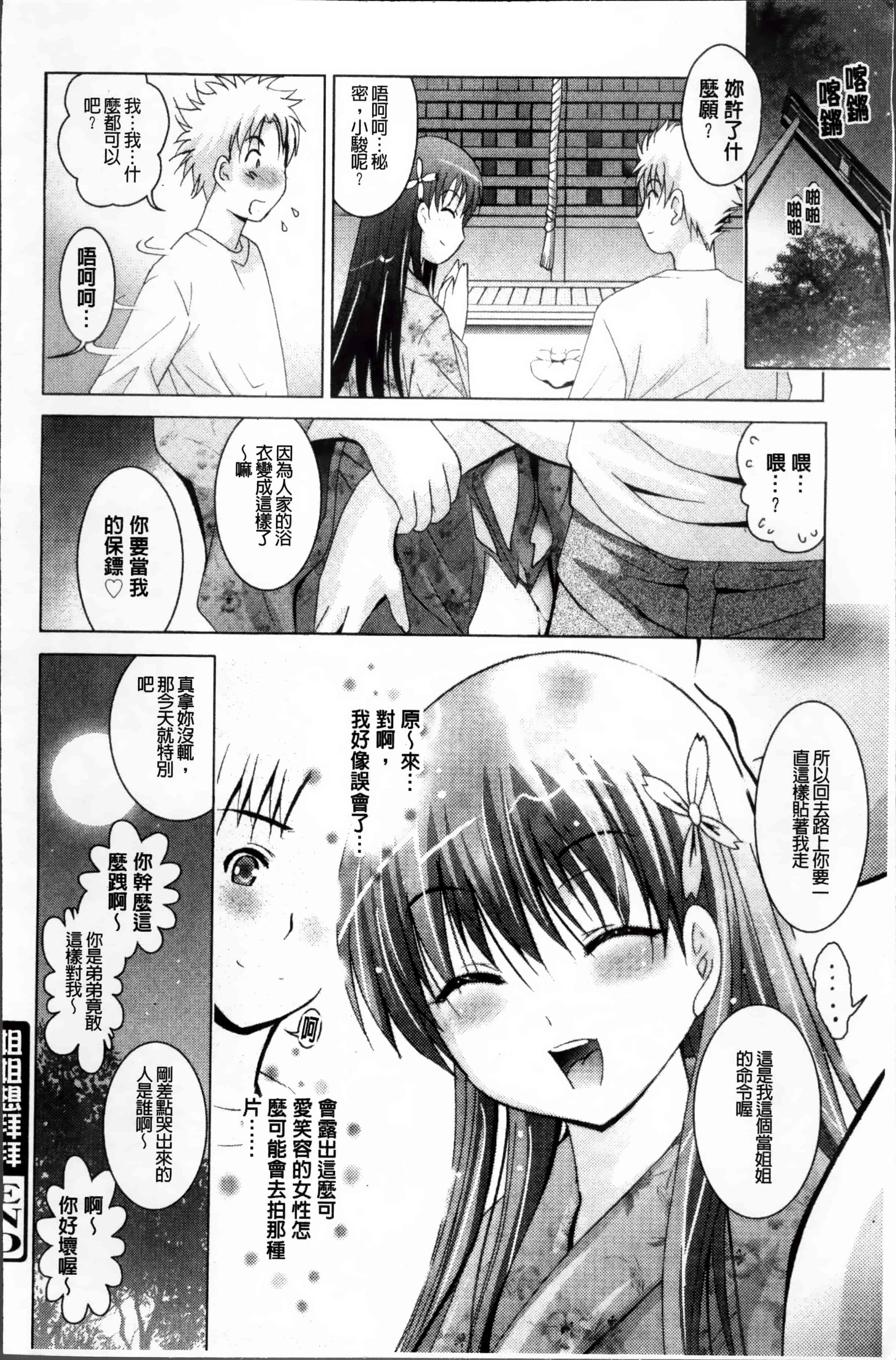 [ありのひろし] 発情DNA [4K掃圖組]_第1集