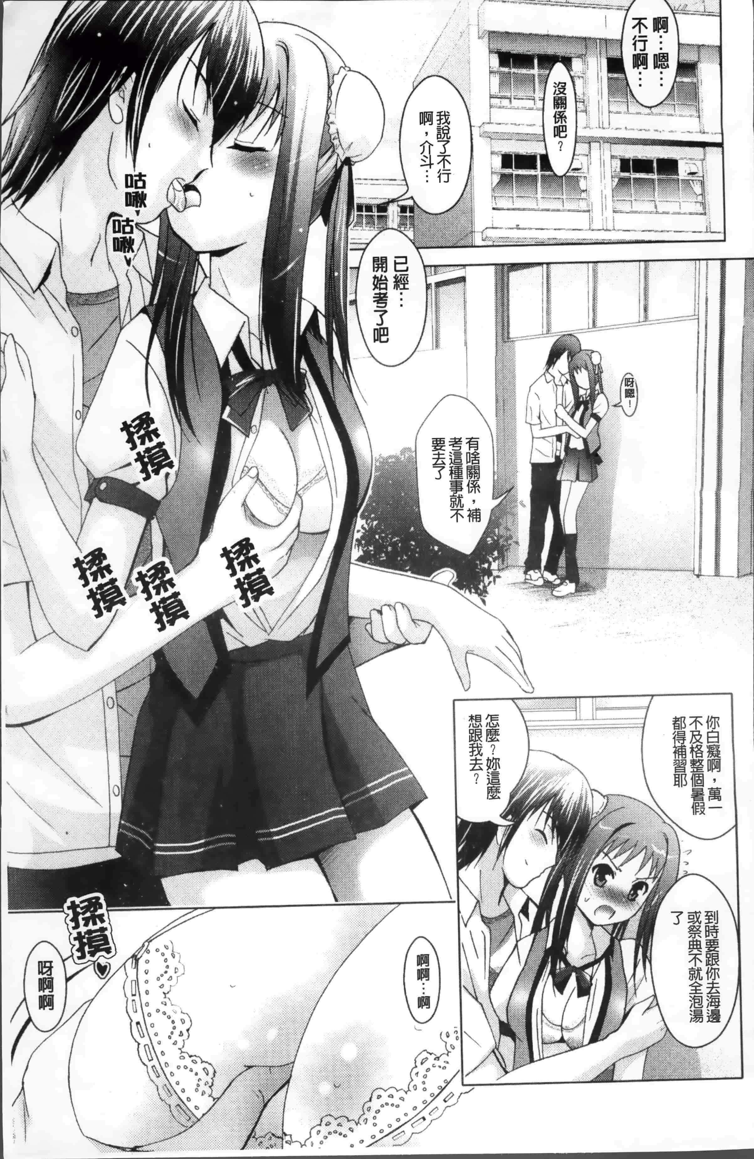 [ありのひろし] 発情DNA [4K掃圖組]_第1集