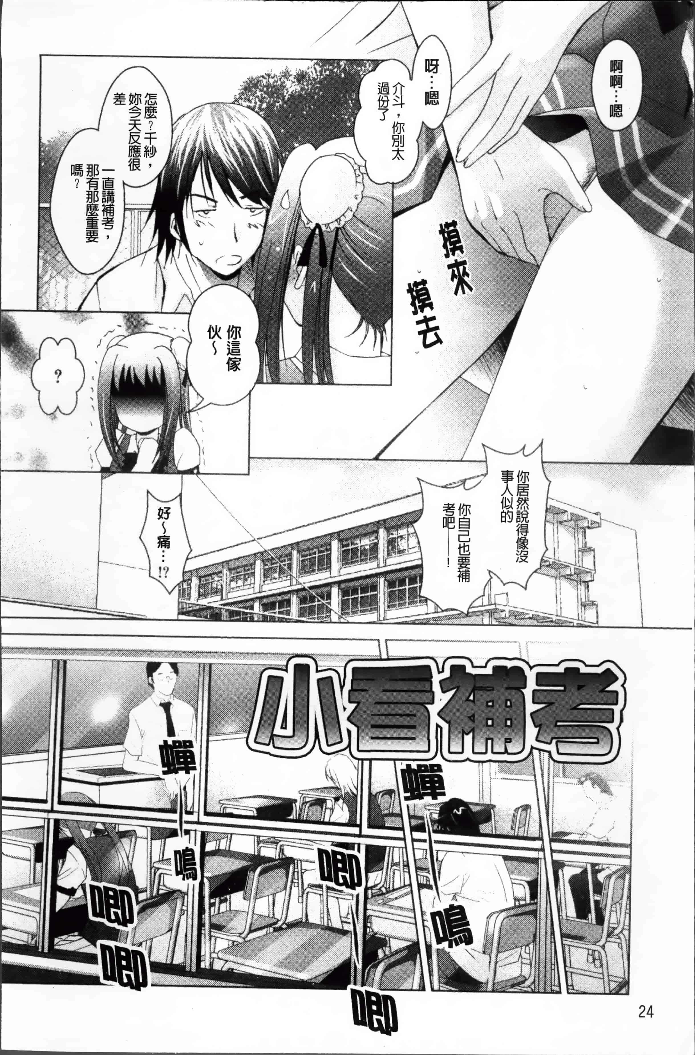 [ありのひろし] 発情DNA [4K掃圖組]_第1集