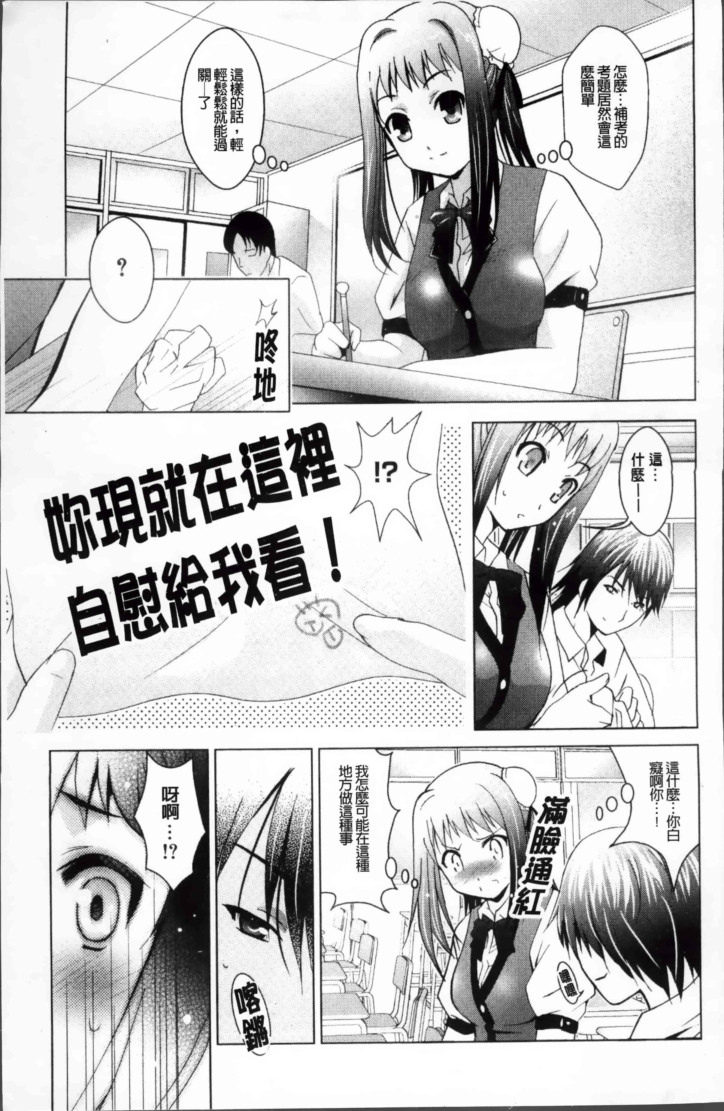 [ありのひろし] 発情DNA [4K掃圖組]_第1集