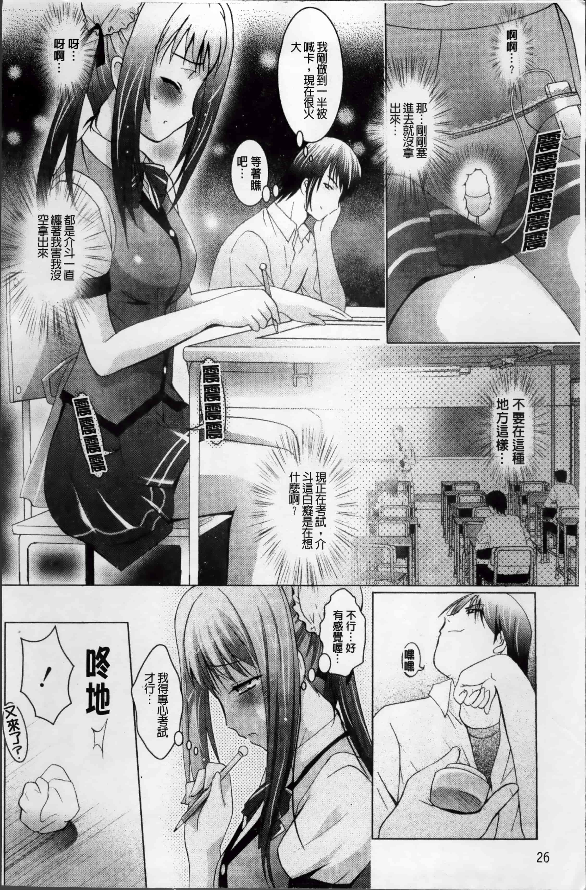 [ありのひろし] 発情DNA [4K掃圖組]_第1集