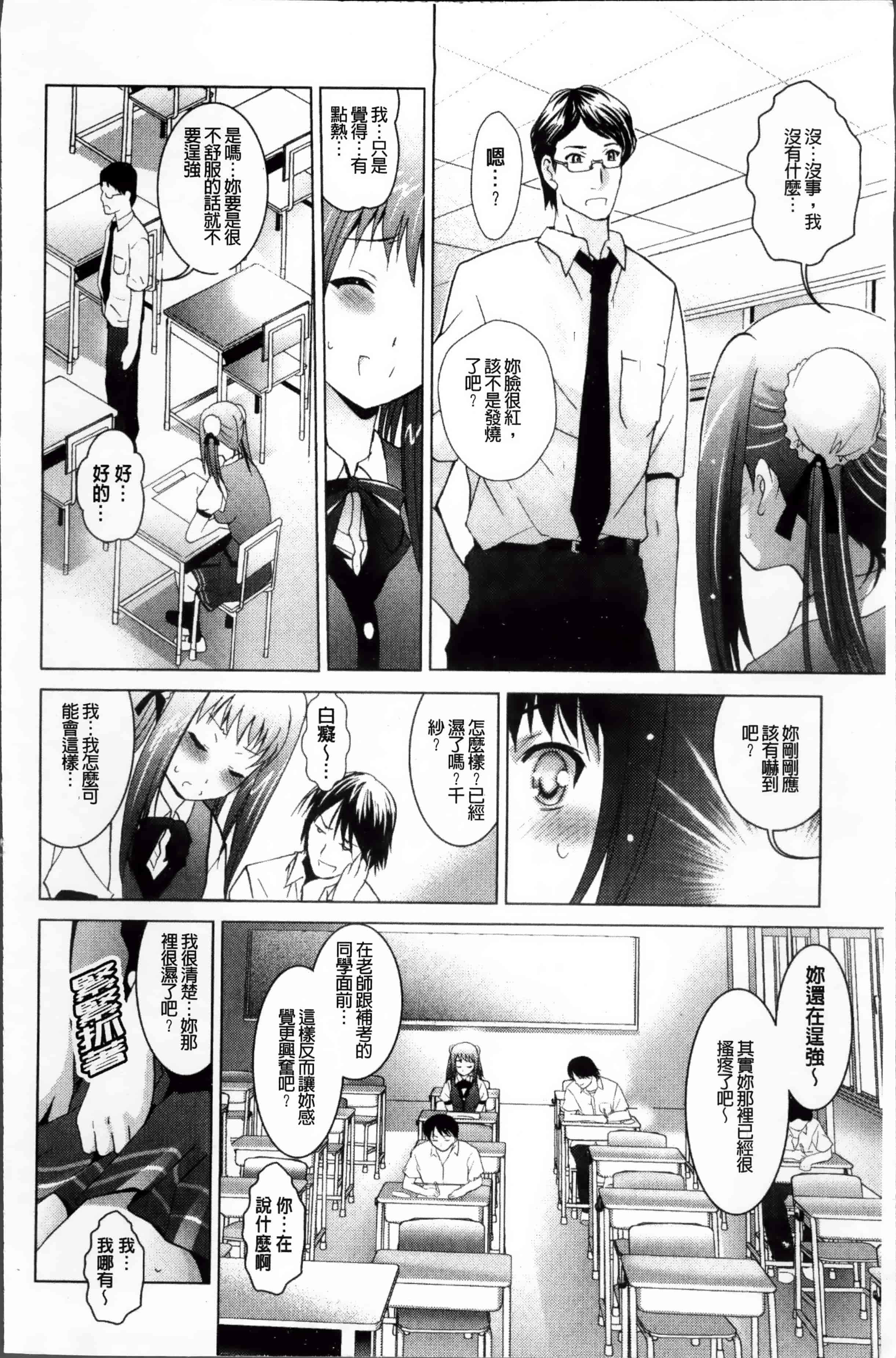 [ありのひろし] 発情DNA [4K掃圖組]_第1集