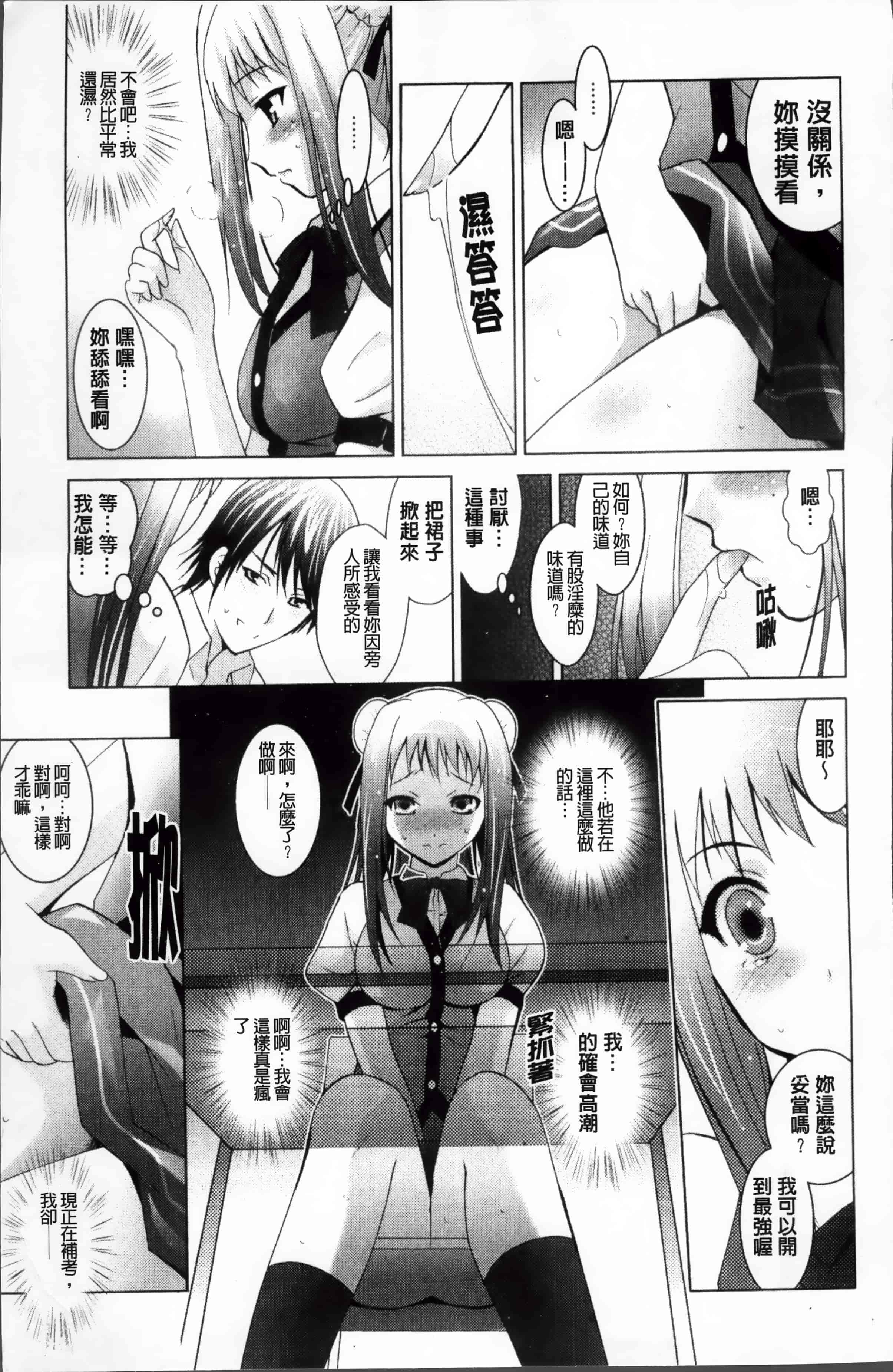 [ありのひろし] 発情DNA [4K掃圖組]_第1集