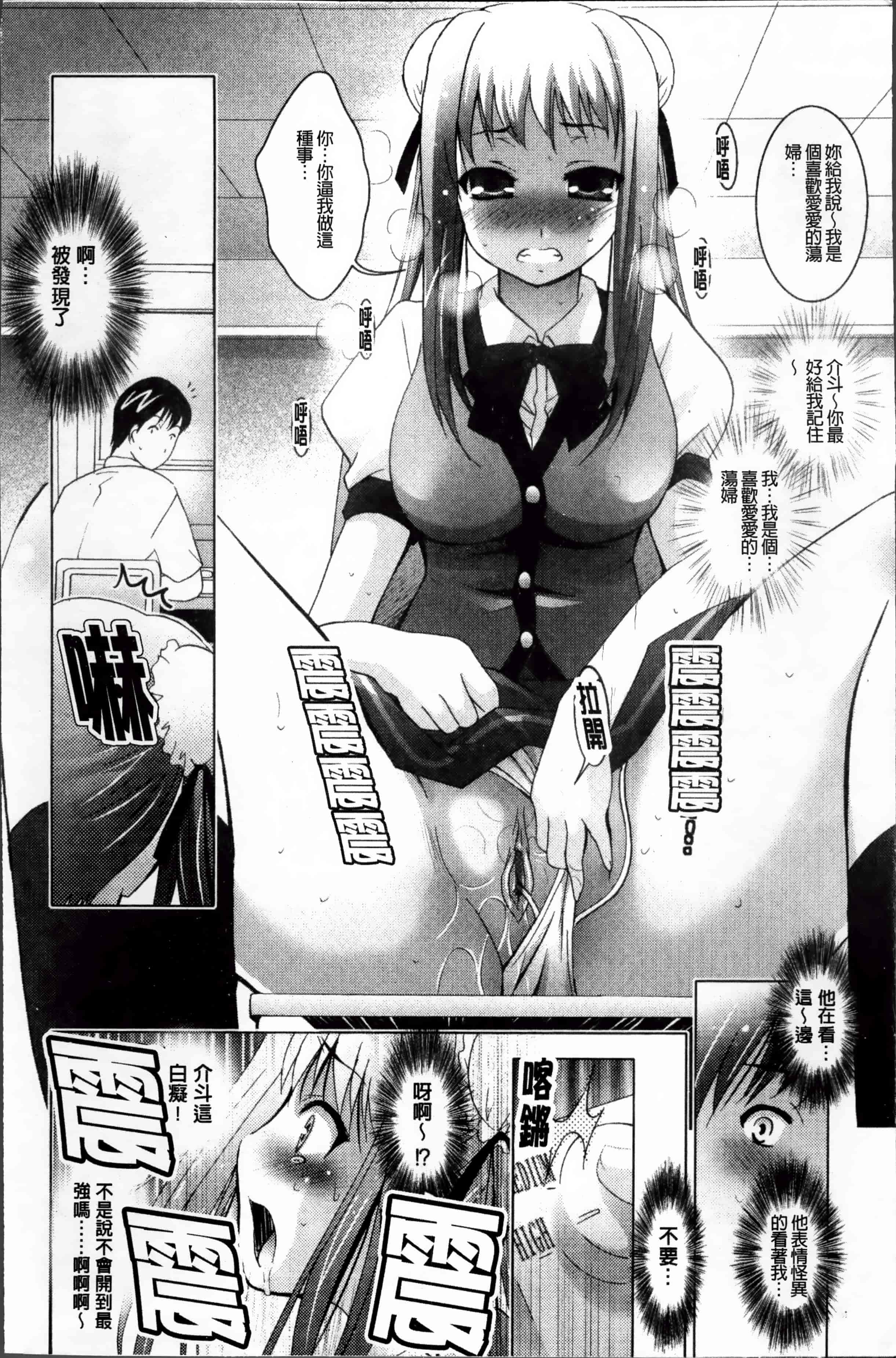 [ありのひろし] 発情DNA [4K掃圖組]_第1集