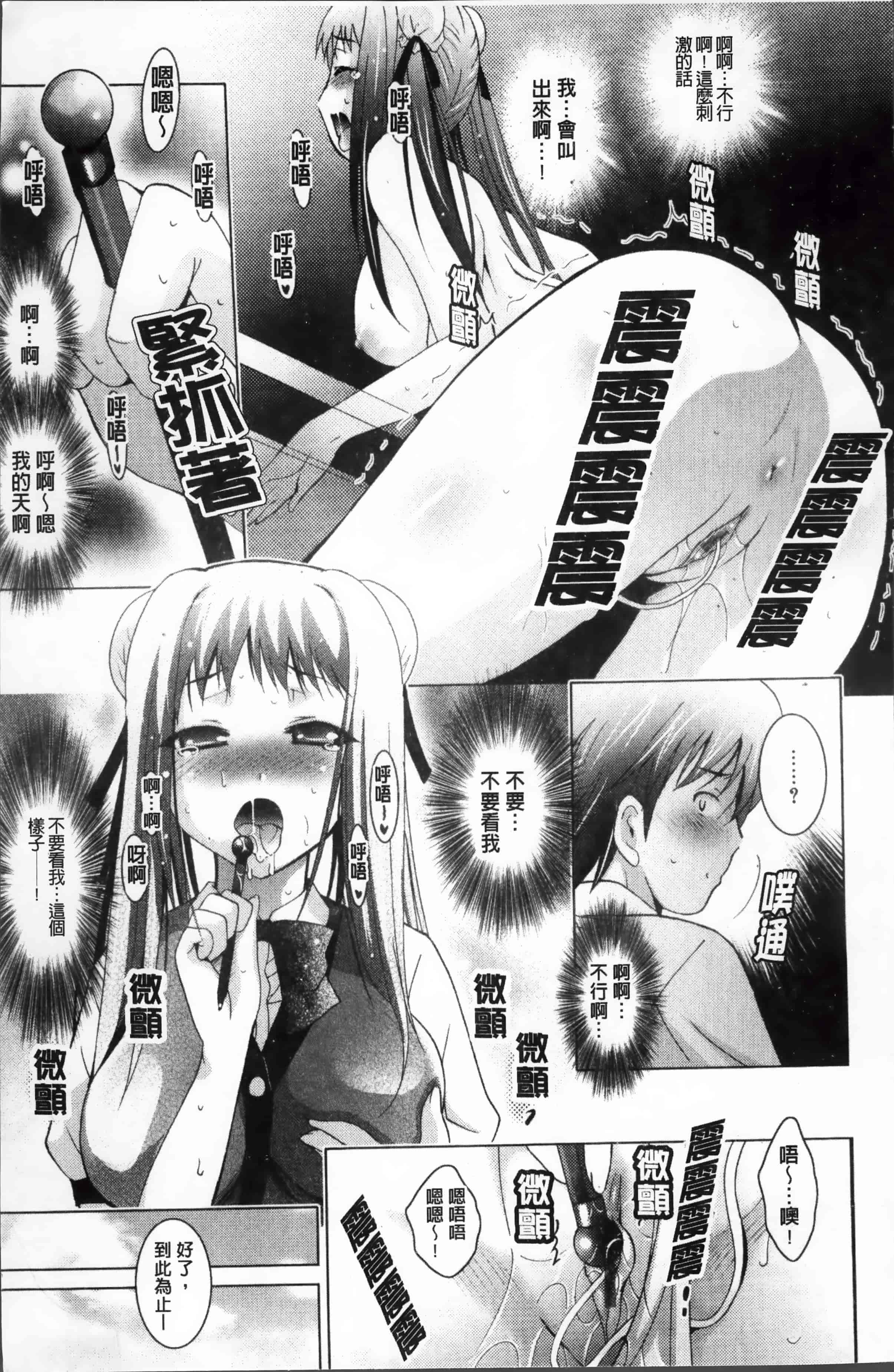 [ありのひろし] 発情DNA [4K掃圖組]_第1集