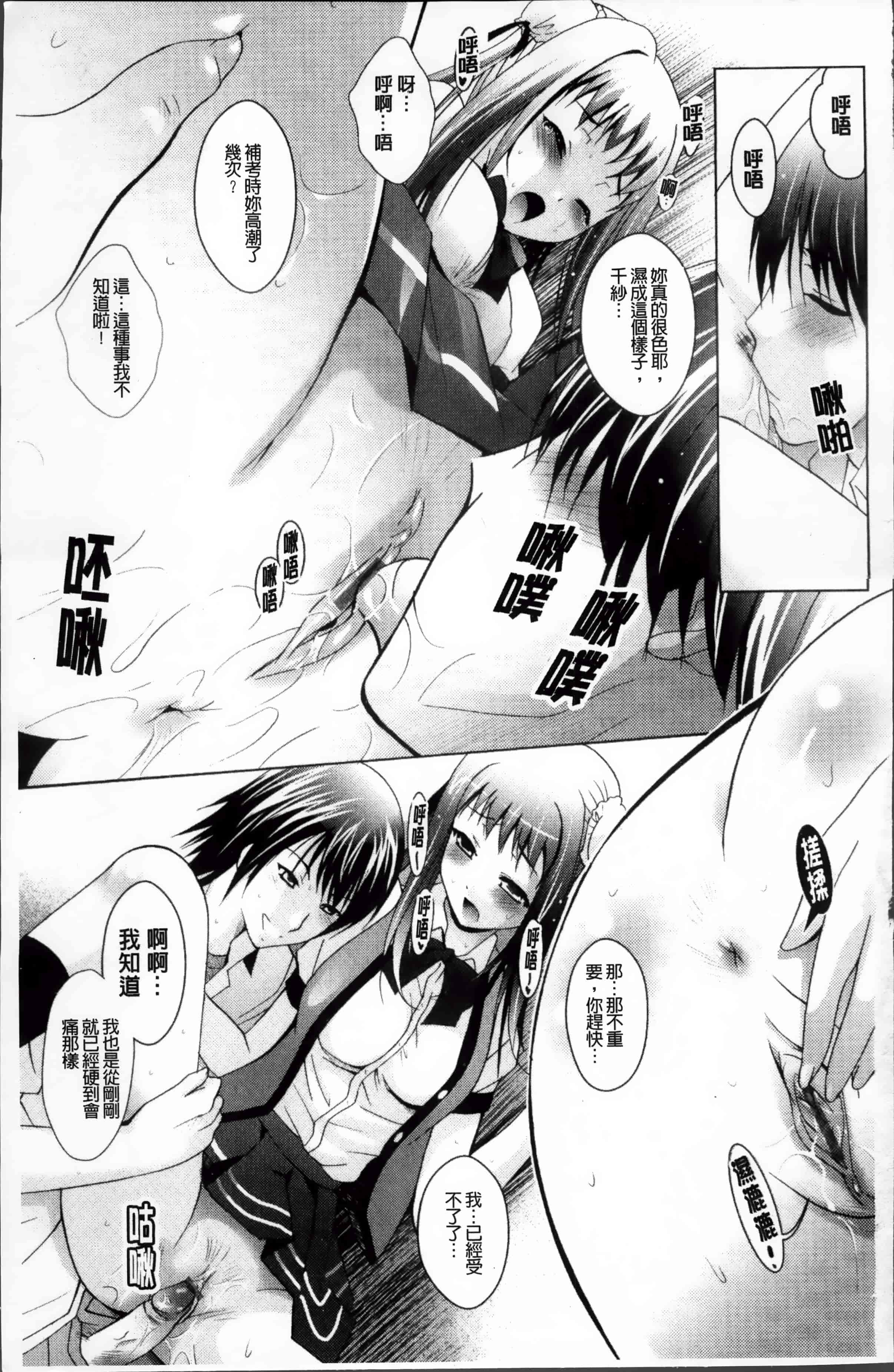 [ありのひろし] 発情DNA [4K掃圖組]_第2集