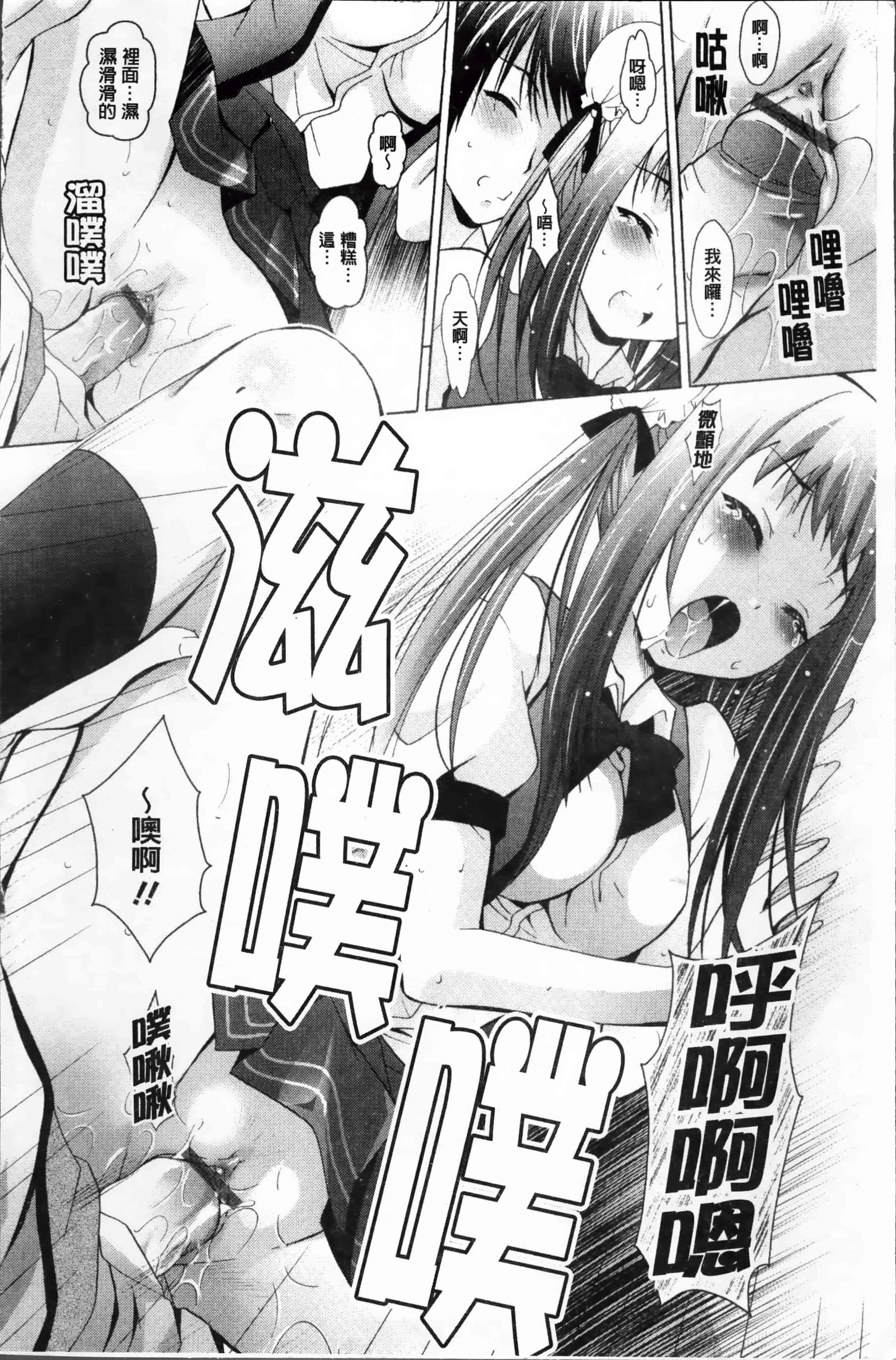 [ありのひろし] 発情DNA [4K掃圖組]_第2集