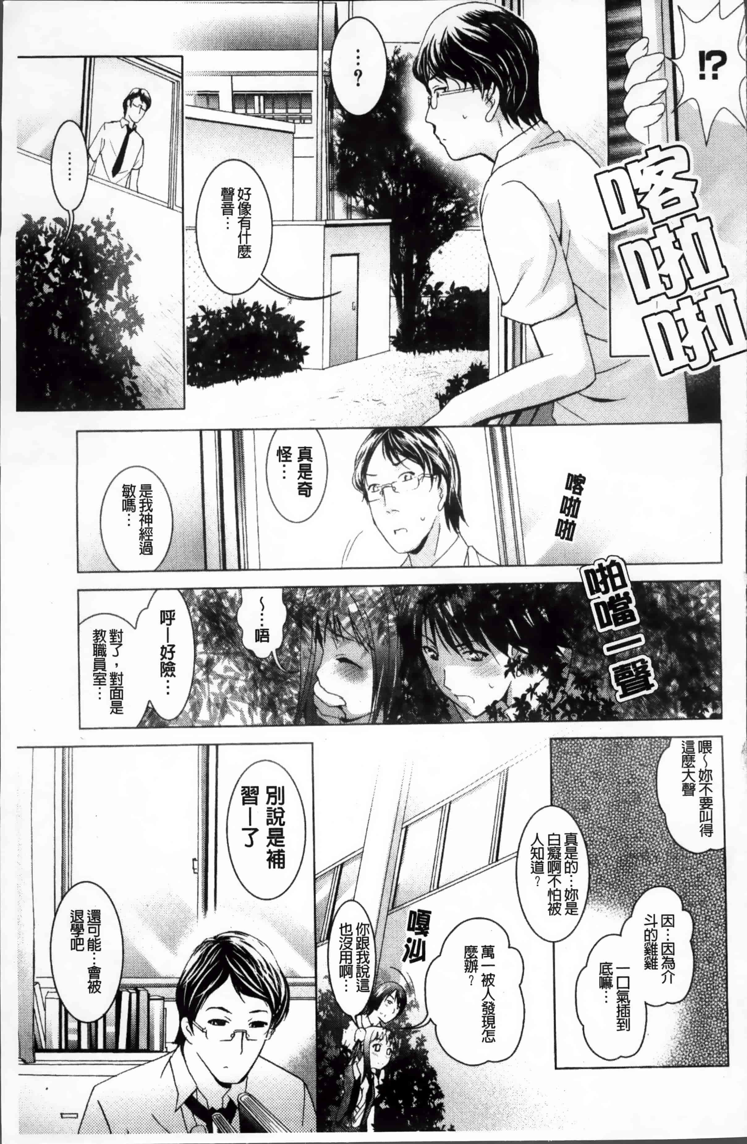 [ありのひろし] 発情DNA [4K掃圖組]_第2集