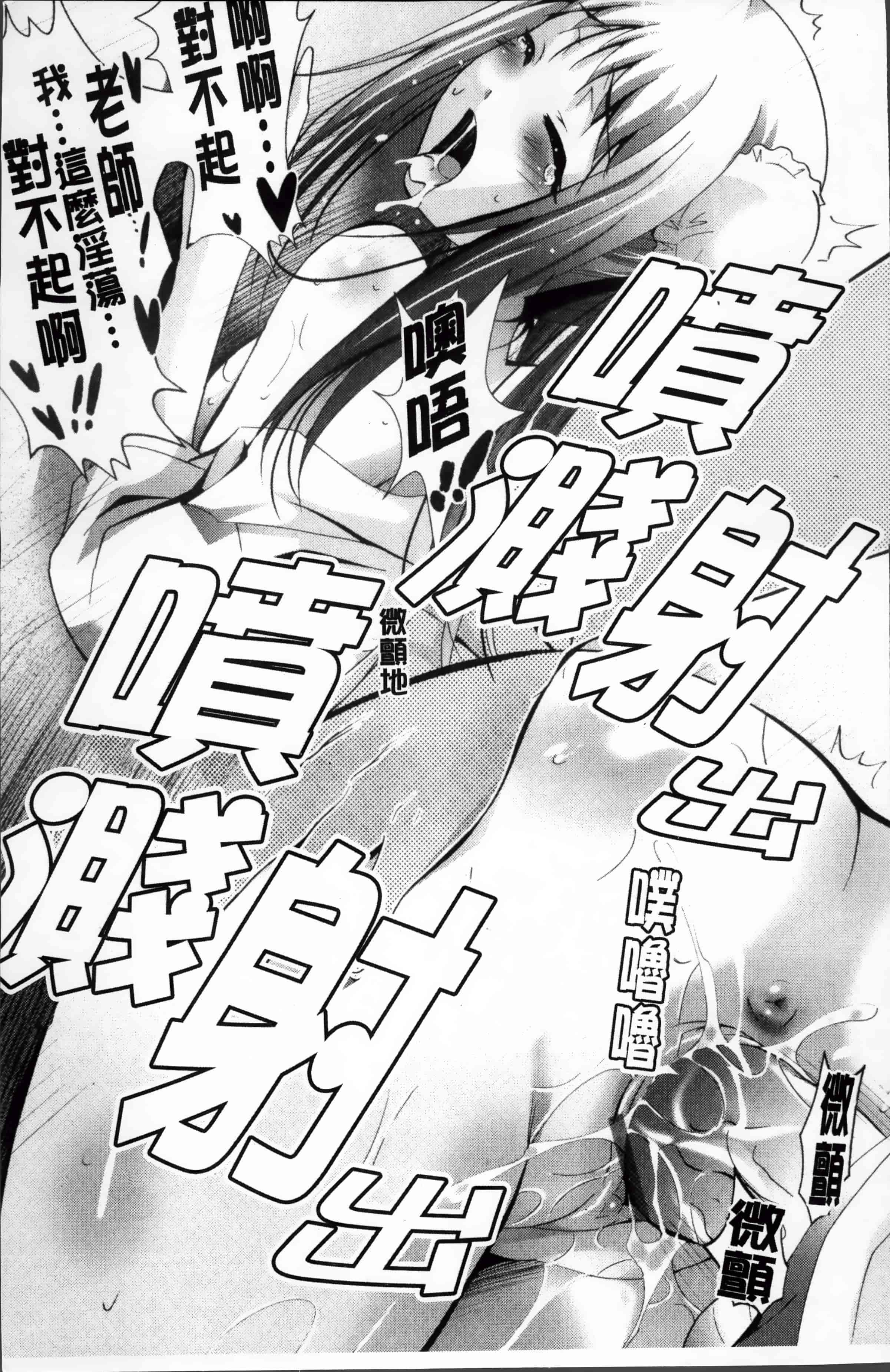 [ありのひろし] 発情DNA [4K掃圖組]_第2集