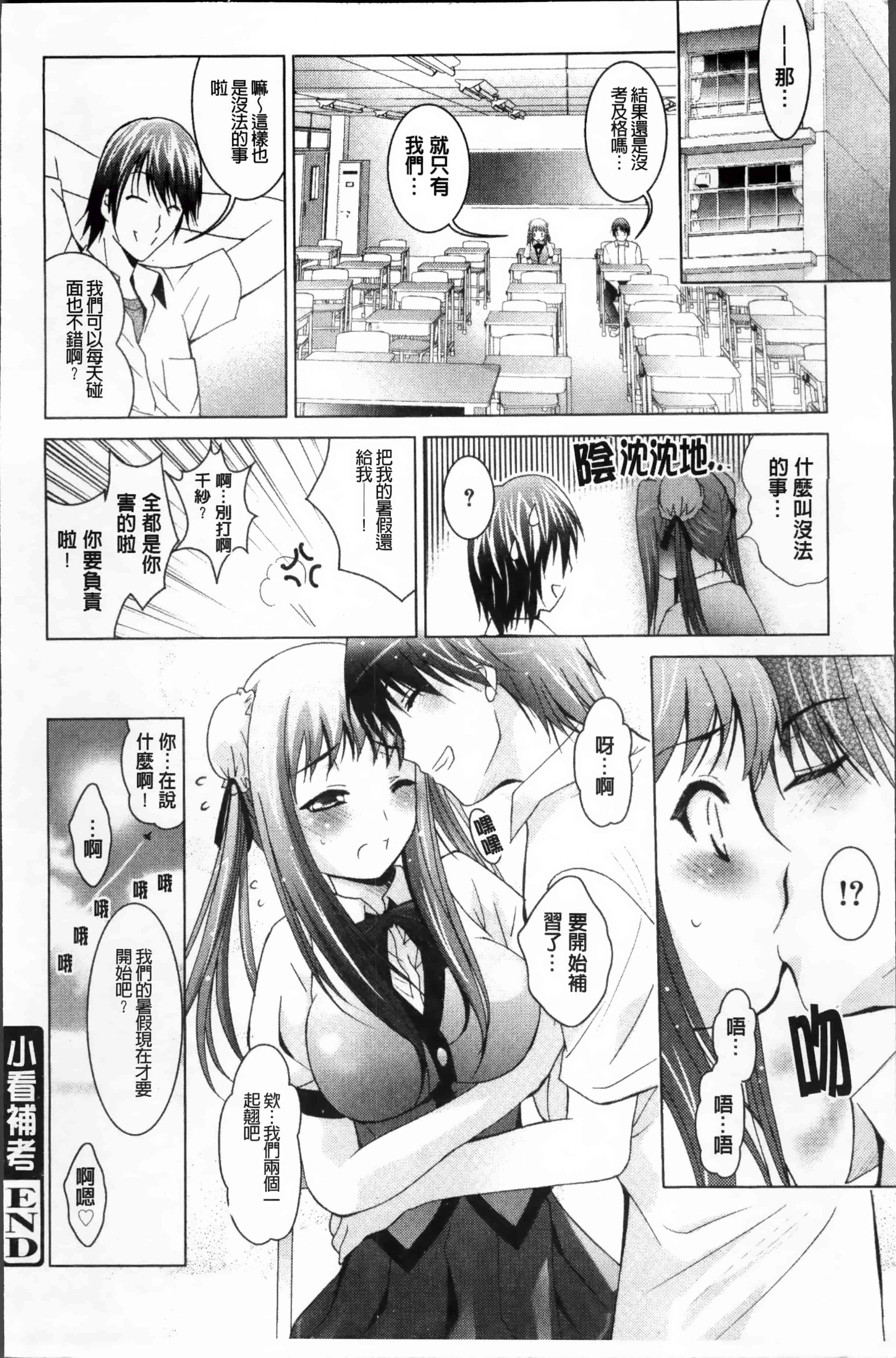 [ありのひろし] 発情DNA [4K掃圖組]_第2集