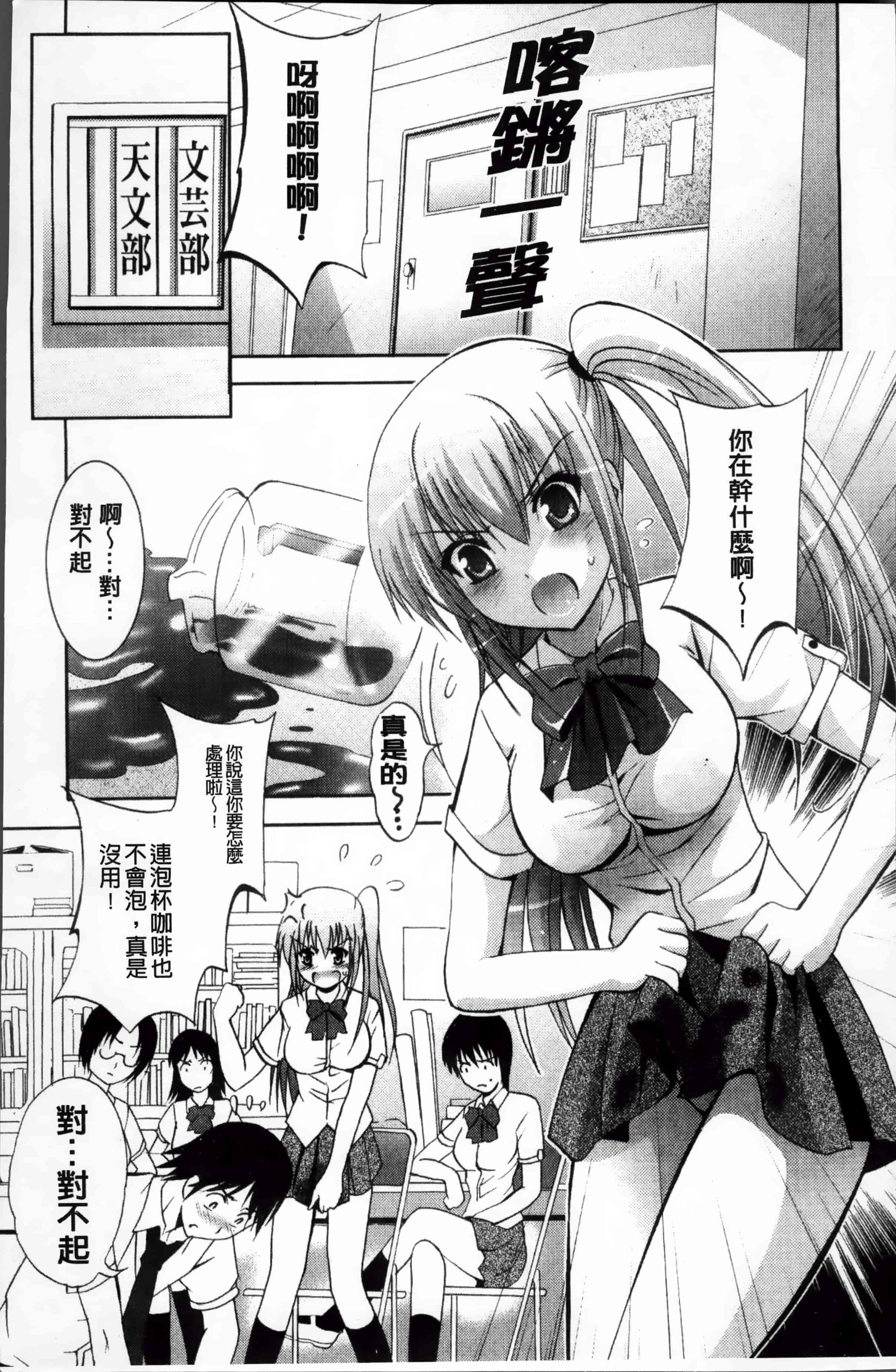 [ありのひろし] 発情DNA [4K掃圖組]_第2集