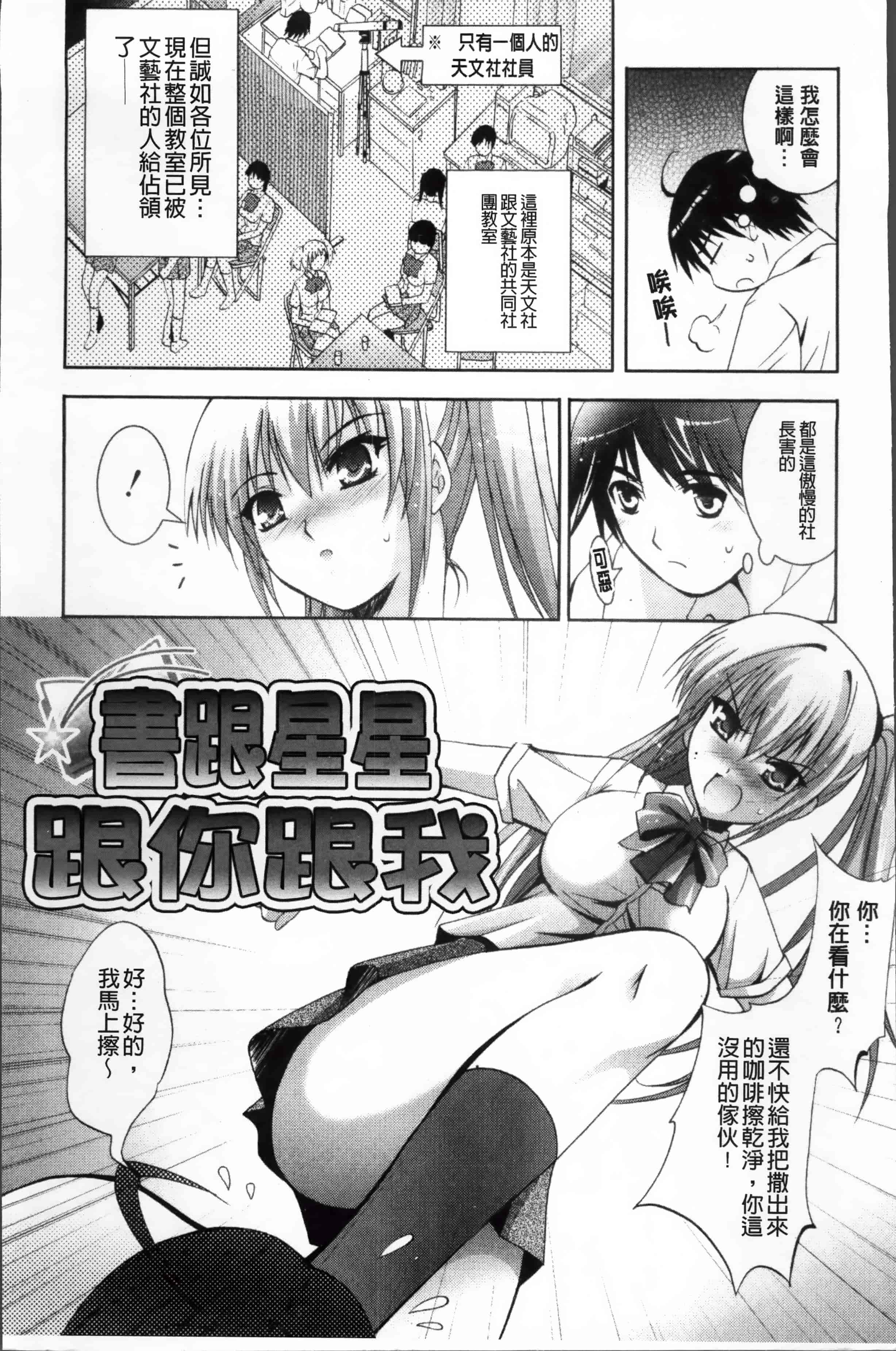 [ありのひろし] 発情DNA [4K掃圖組]_第2集