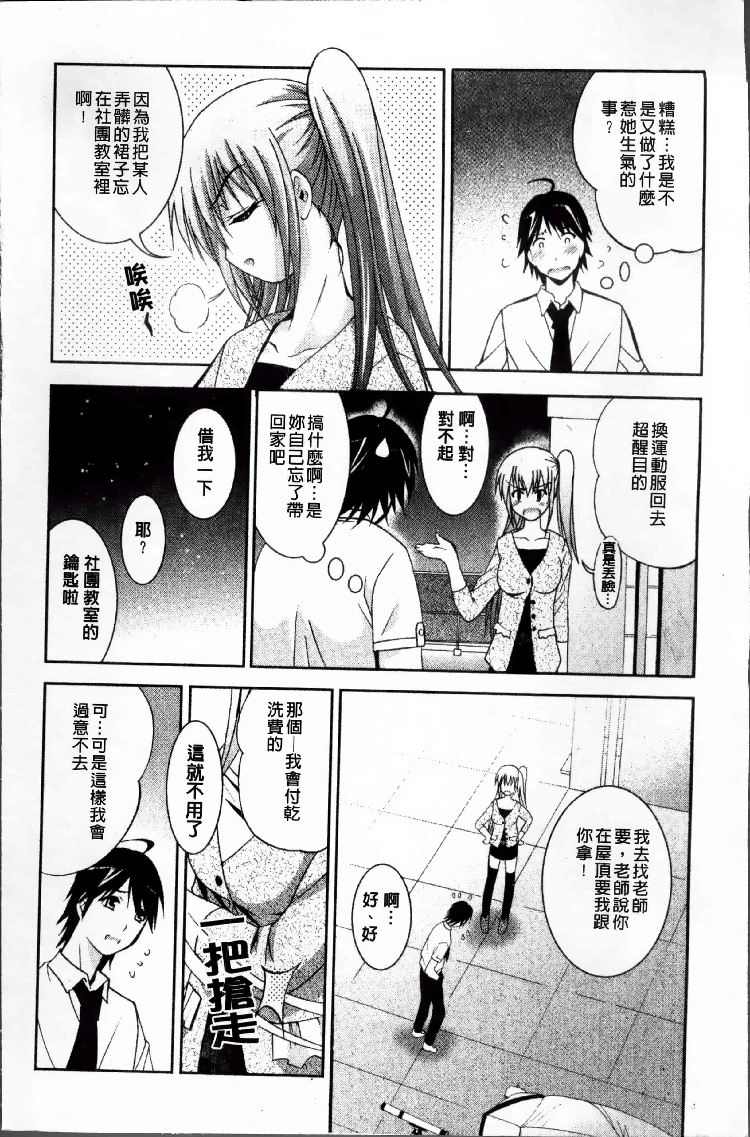 [ありのひろし] 発情DNA [4K掃圖組]_第2集