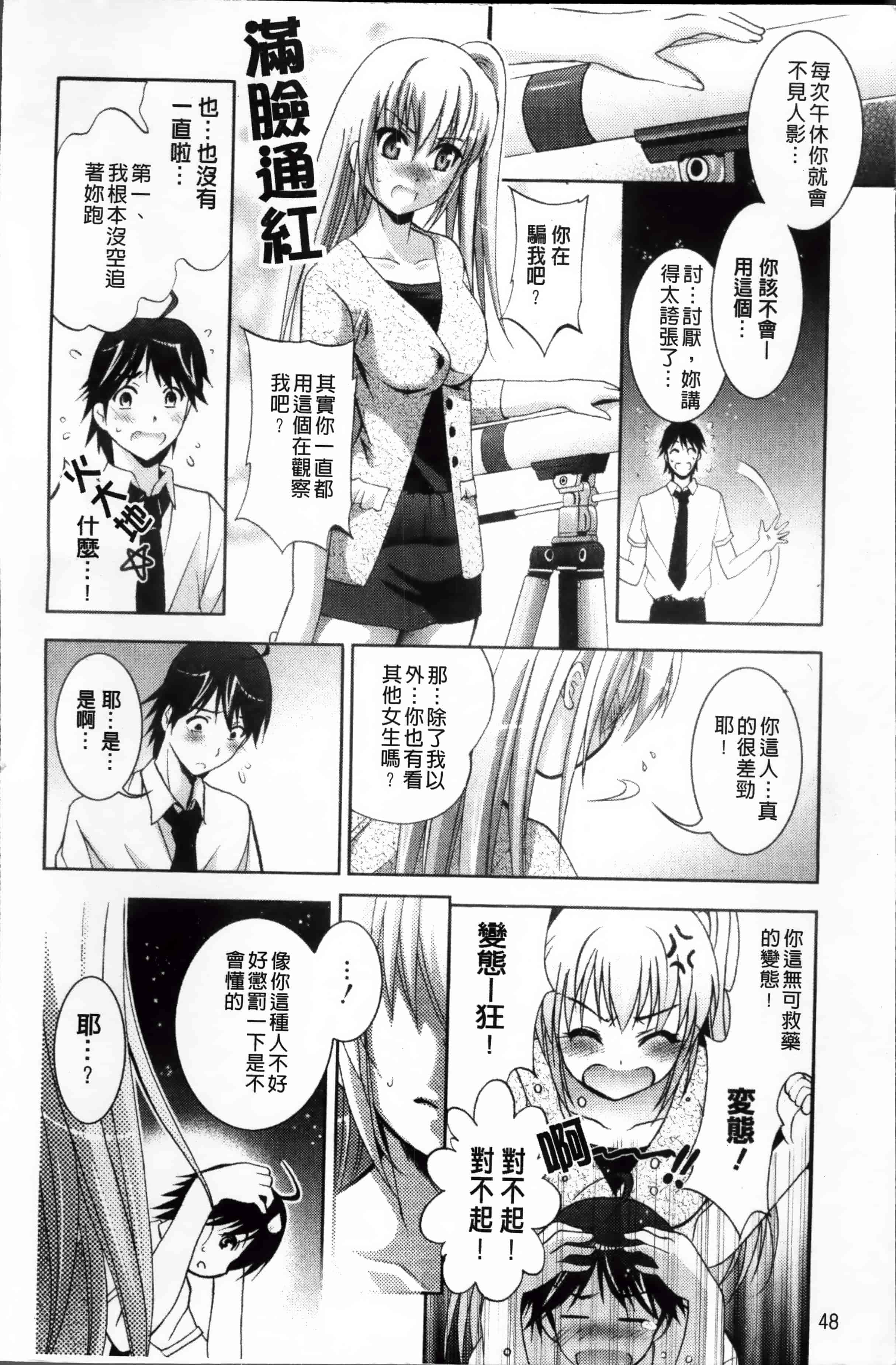 [ありのひろし] 発情DNA [4K掃圖組]_第2集